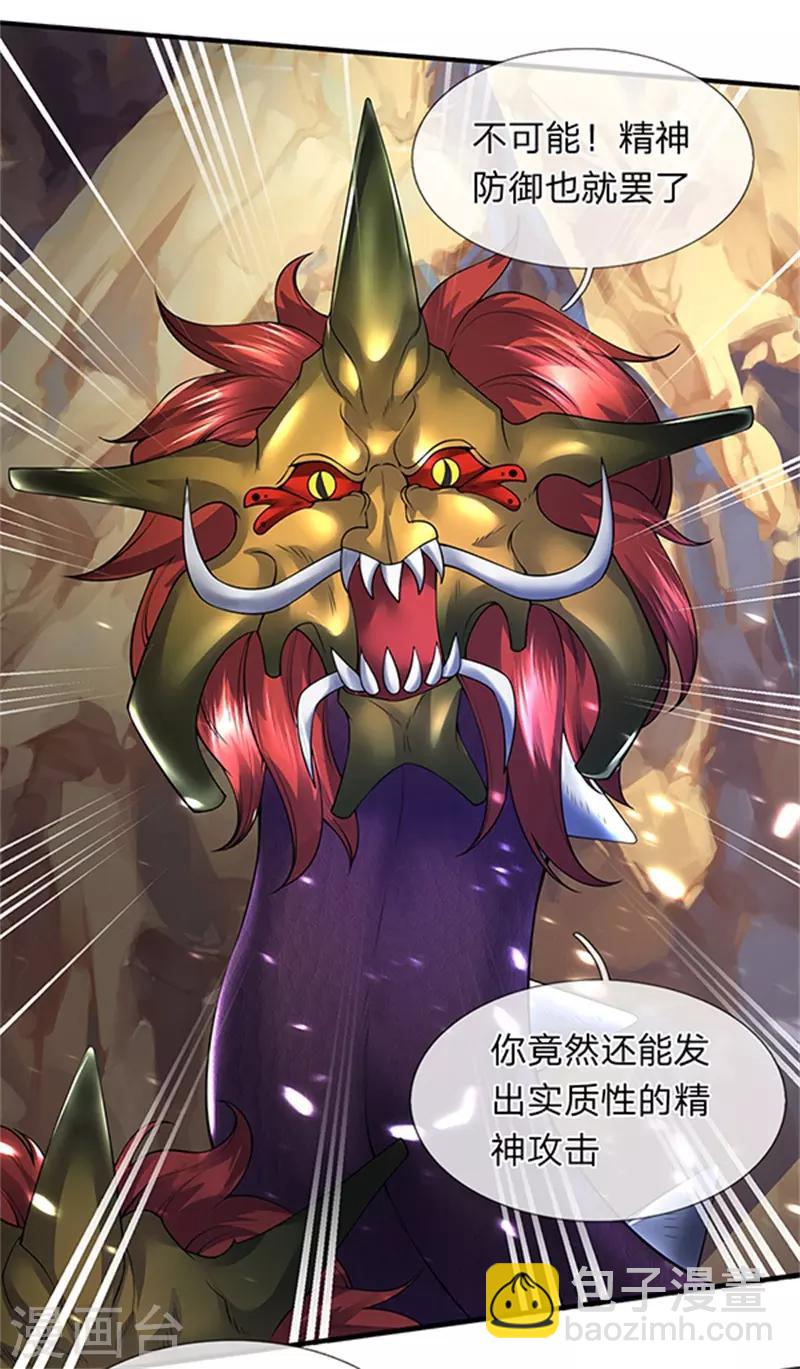 🍟萬古神王 第150话 第九重雷劫 第11页