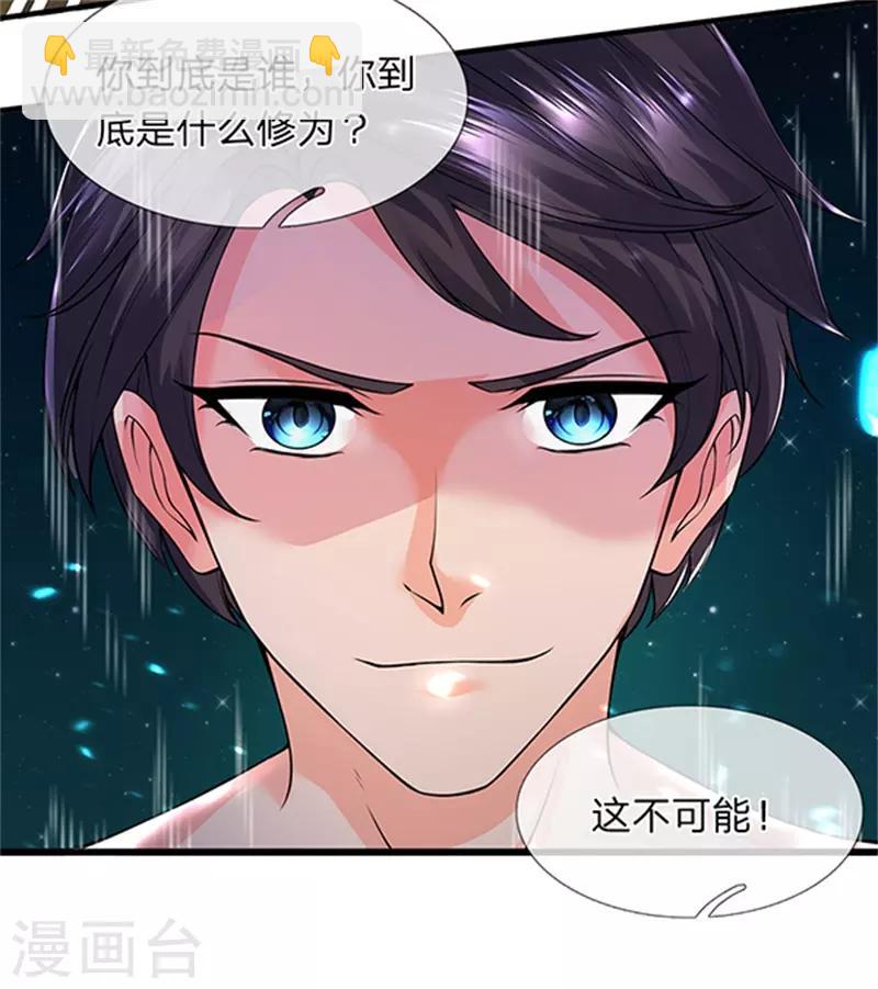 🍟萬古神王 第150话 第九重雷劫 第12页