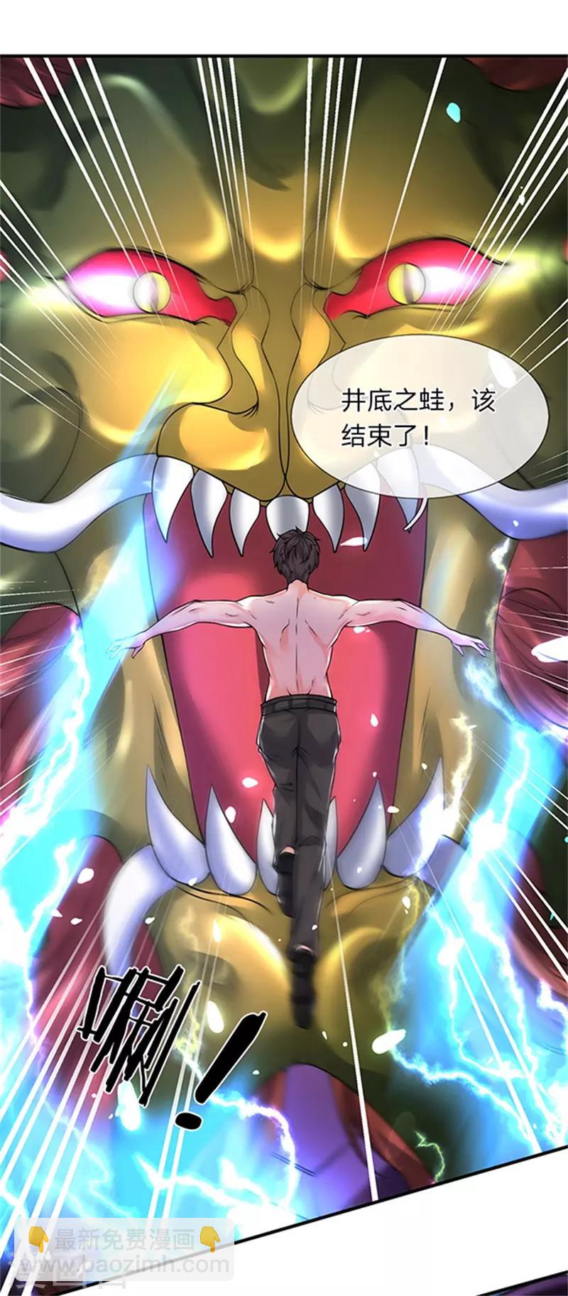 🍟萬古神王 第150话 第九重雷劫 第14页