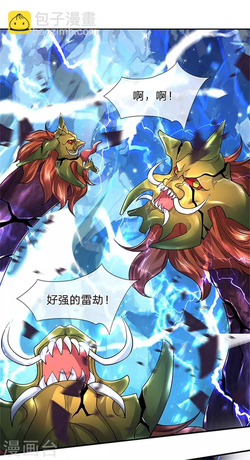 🍟萬古神王 第150话 第九重雷劫 第19页
