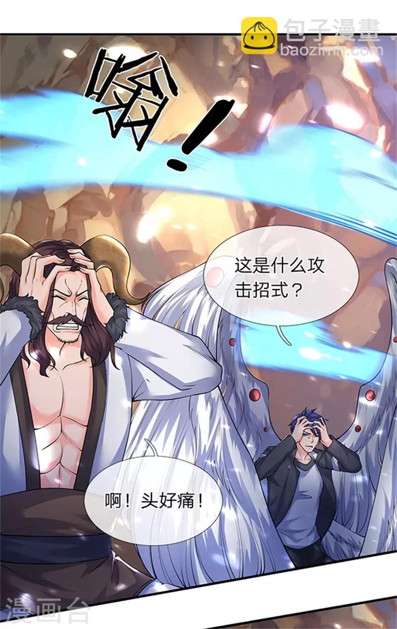 🍟萬古神王 第150话 第九重雷劫 第7页