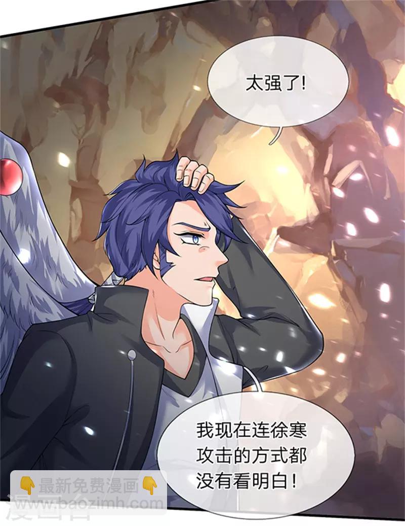 🍟萬古神王 第150话 第九重雷劫 第8页