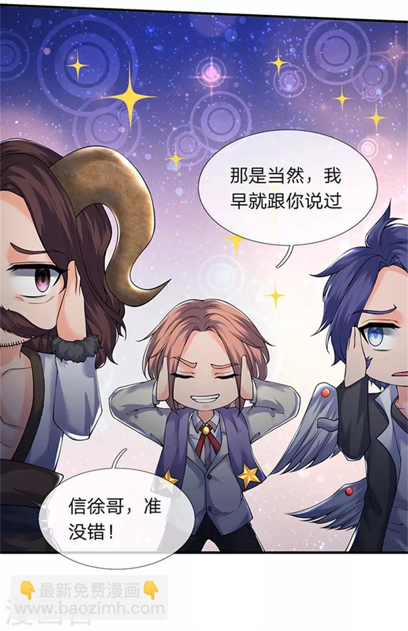 🍟萬古神王 第150话 第九重雷劫 第9页