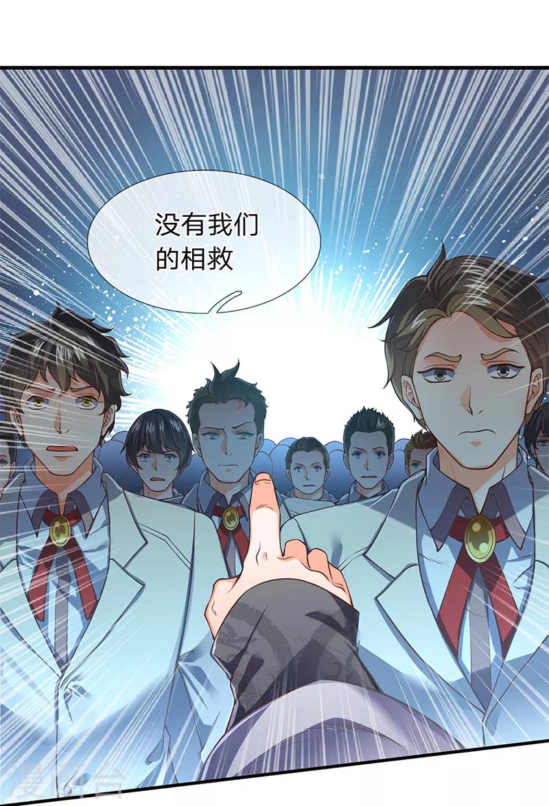 🍟萬古神王 第152话 与君再相逢 第1页