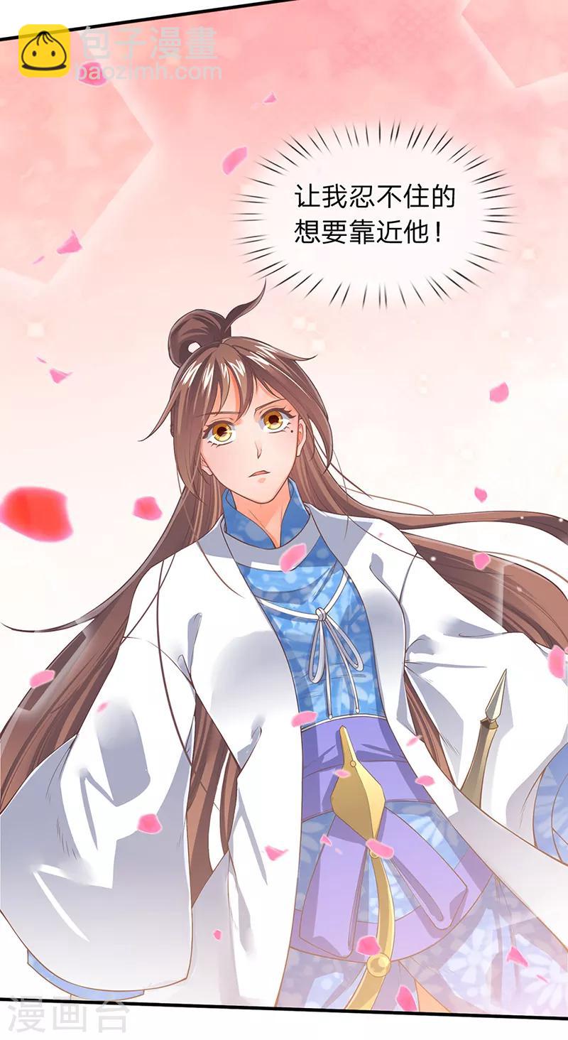 🍟萬古神王 第152话 与君再相逢 第12页