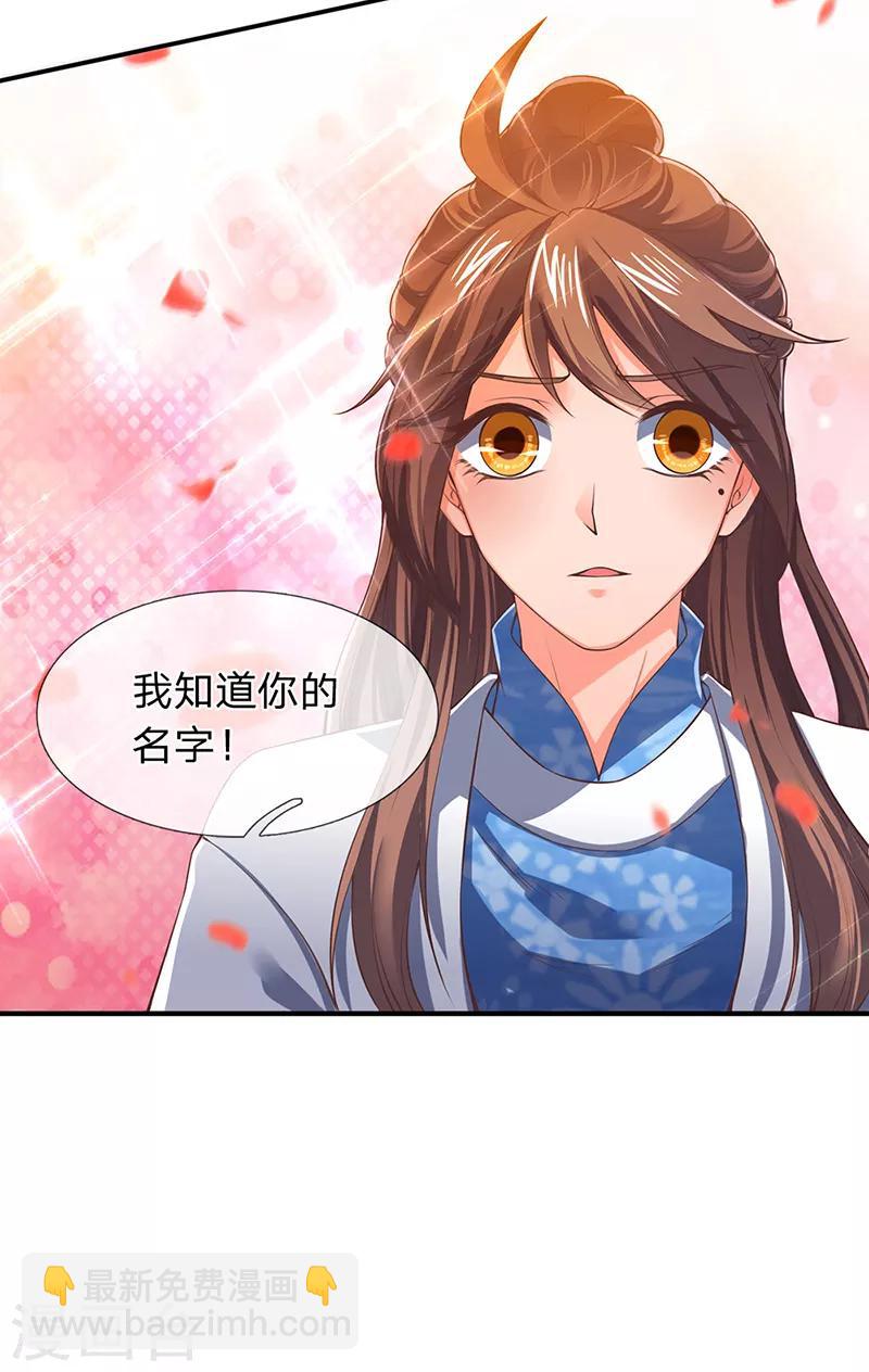 🍟萬古神王 第152话 与君再相逢 第19页