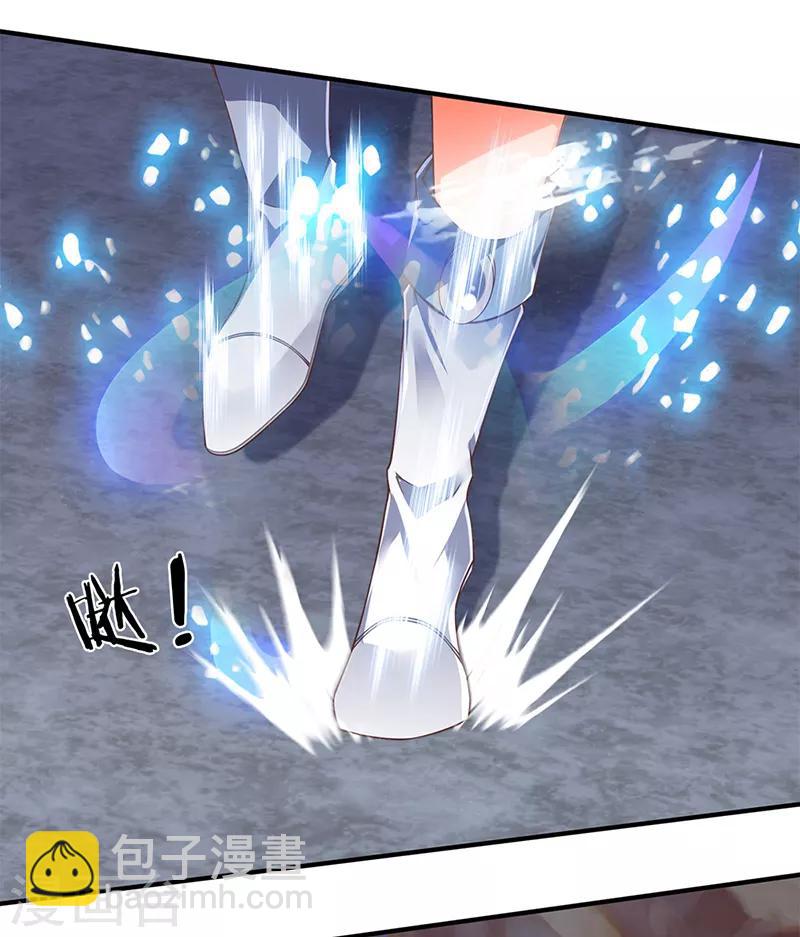 🍟萬古神王 第152话 与君再相逢 第3页
