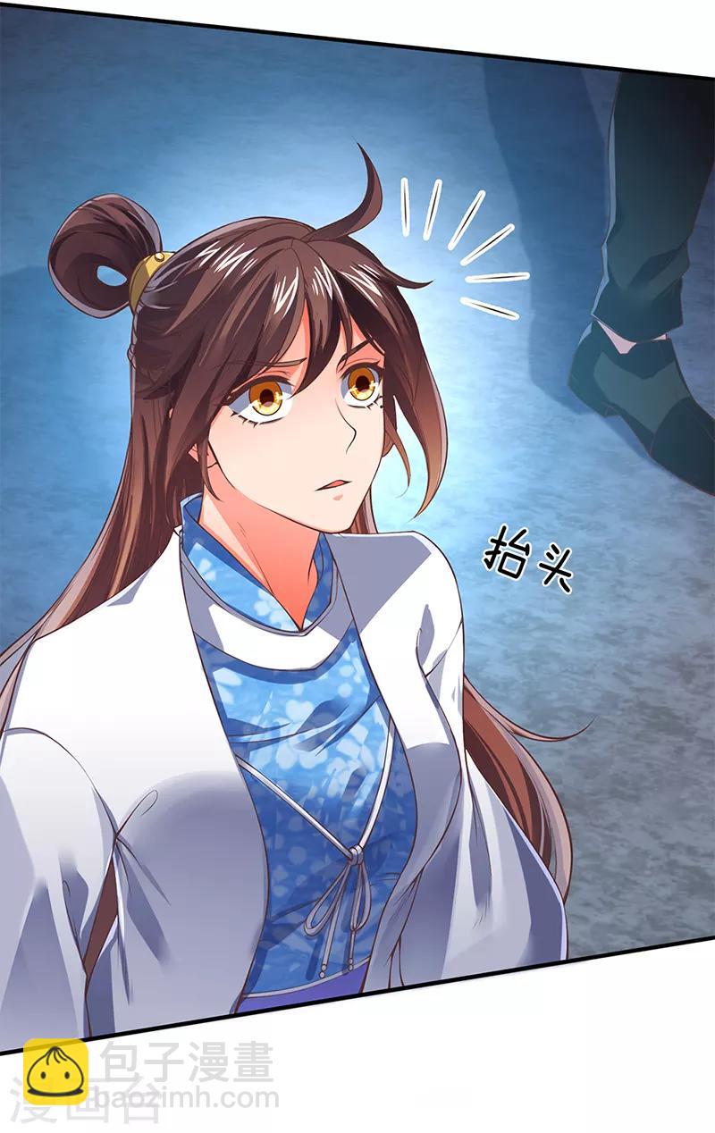 🍟萬古神王 第152话 与君再相逢 第7页
