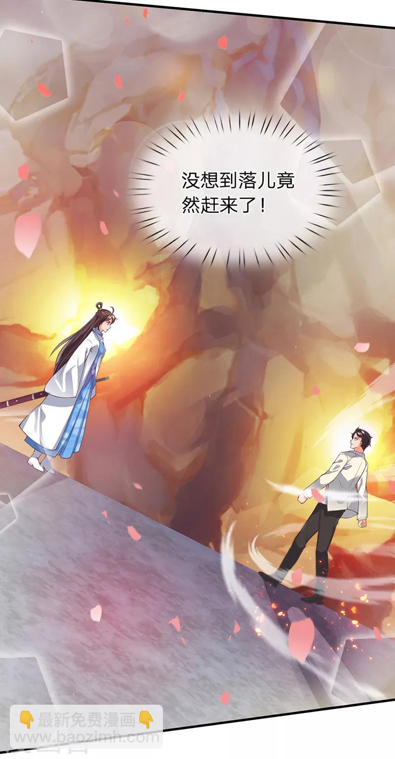 🍟萬古神王 第152话 与君再相逢 第9页