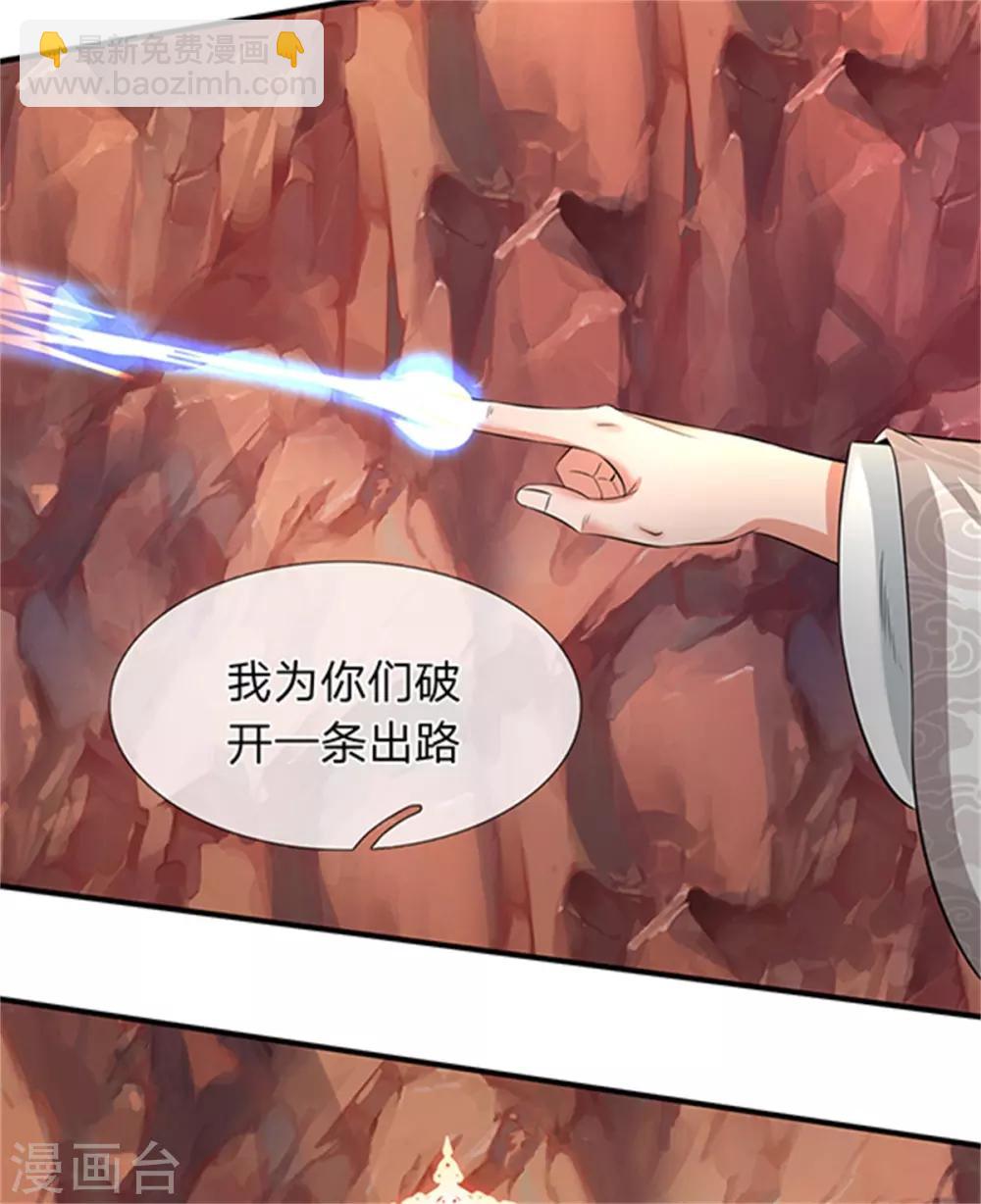 🍟萬古神王 第154话 上通天梯 第12页