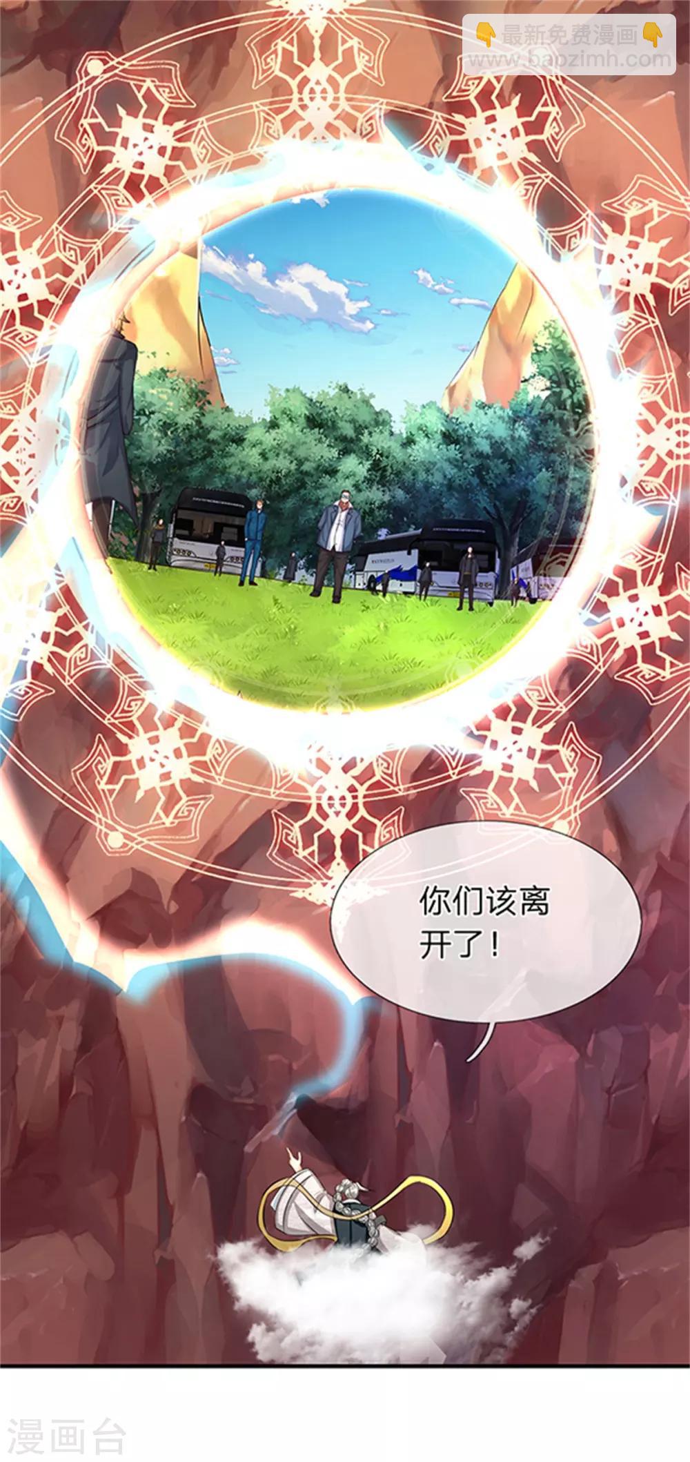 🍟萬古神王 第154话 上通天梯 第13页