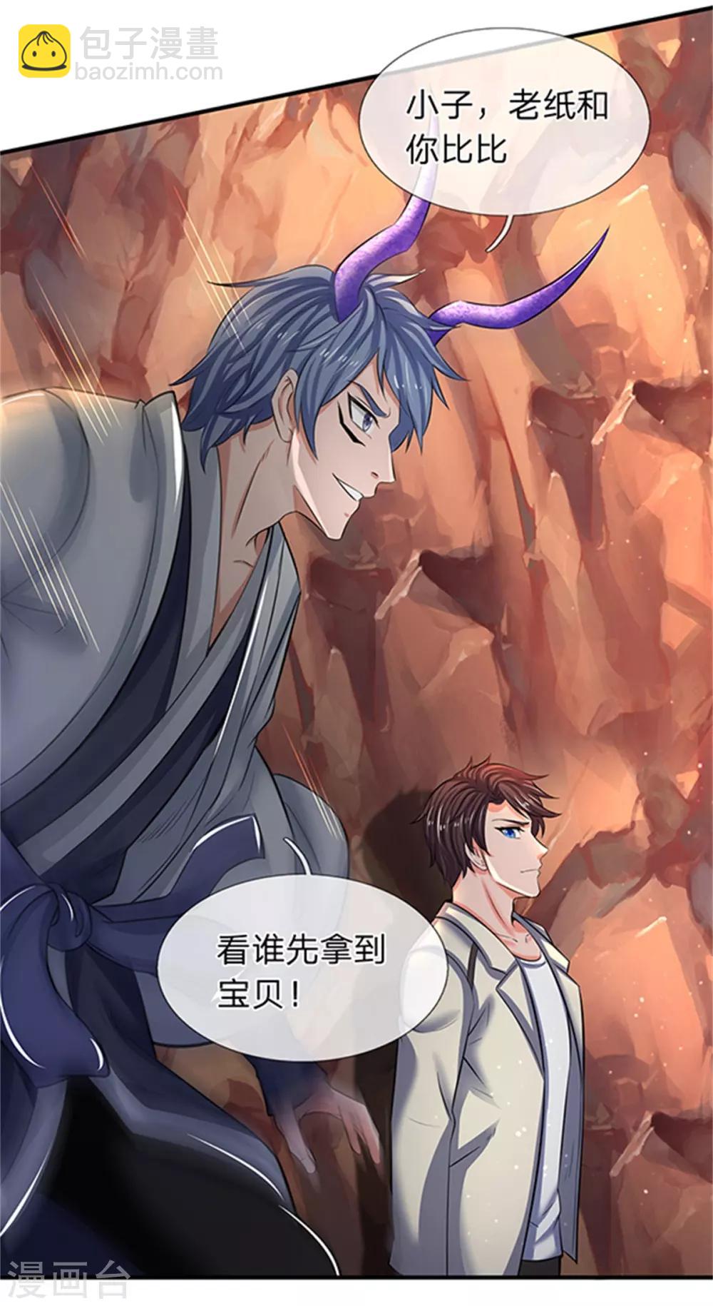 🍟萬古神王 第154话 上通天梯 第18页