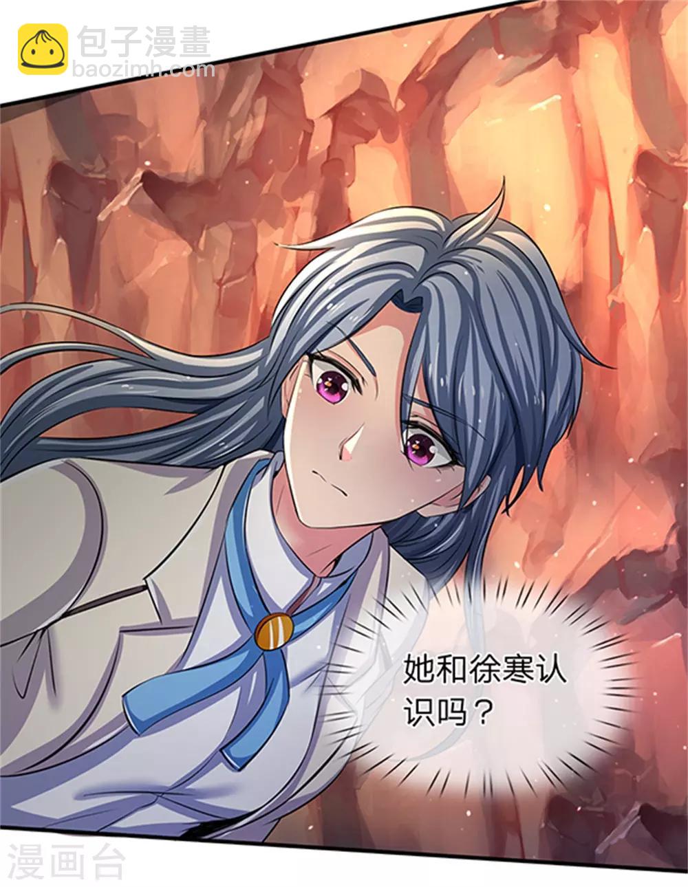 🍟萬古神王 第154话 上通天梯 第21页