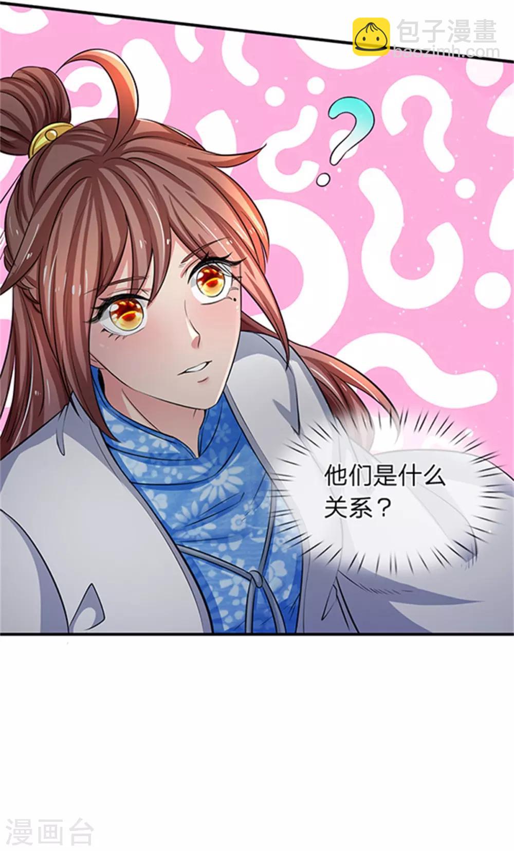 🍟萬古神王 第154话 上通天梯 第22页