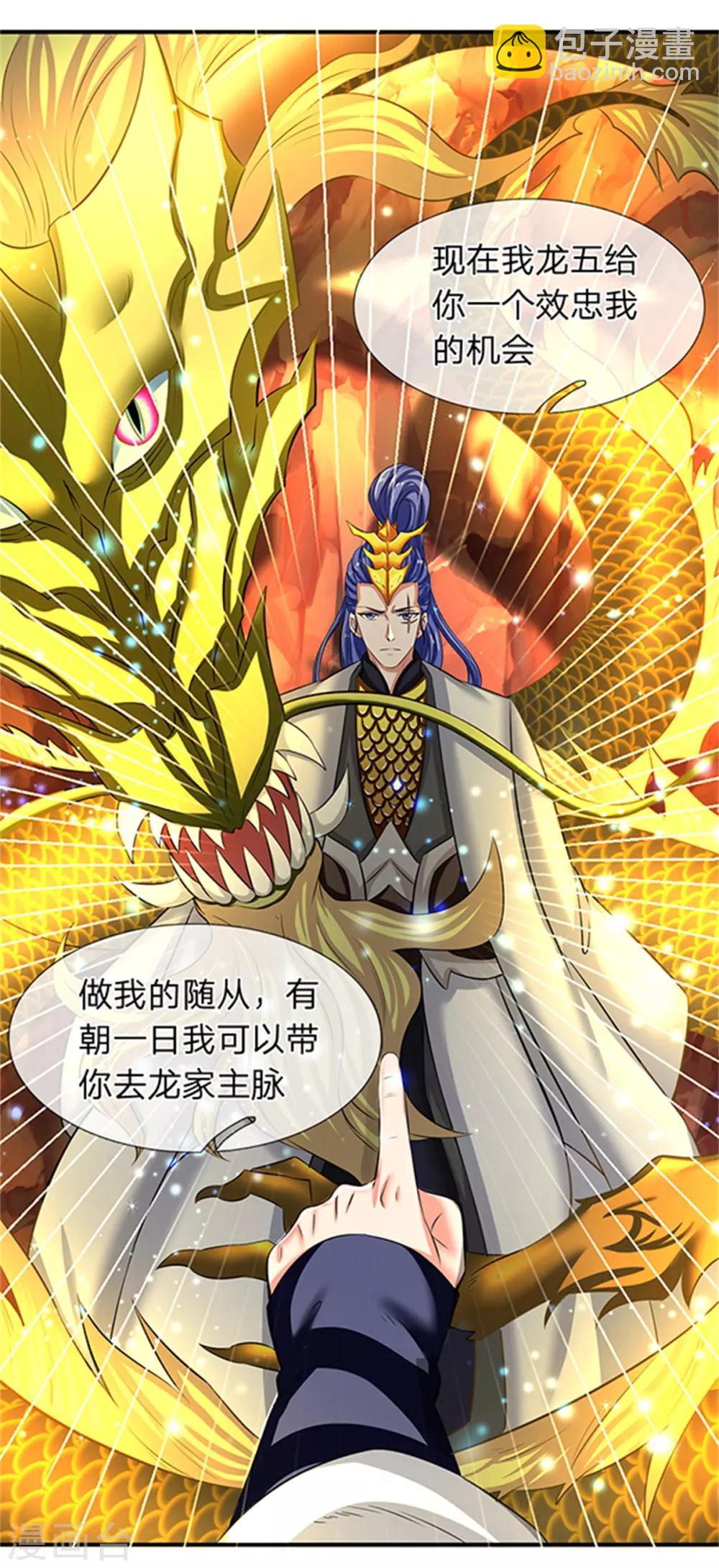 🍟萬古神王 第154话 上通天梯 第6页