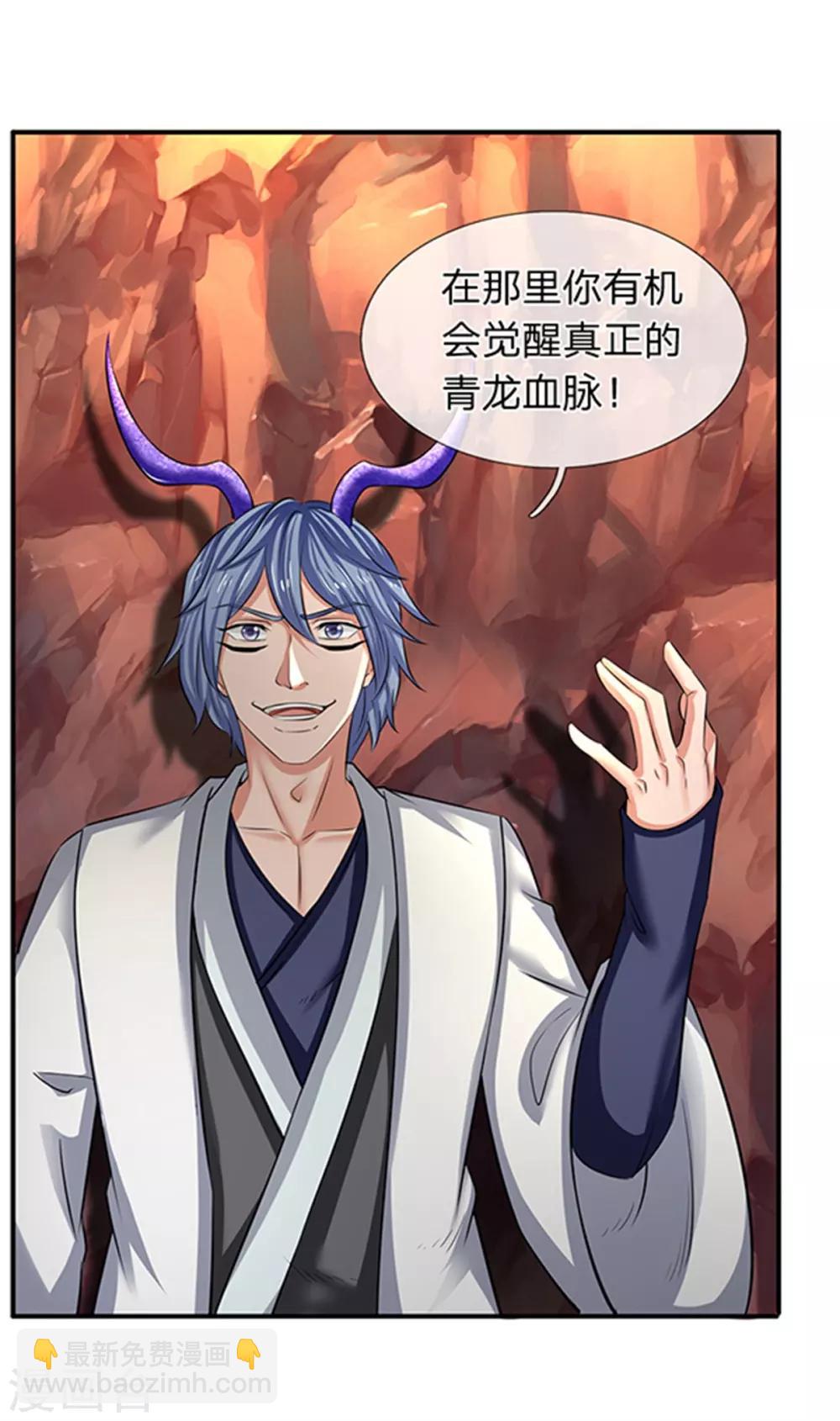 🍟萬古神王 第154话 上通天梯 第7页