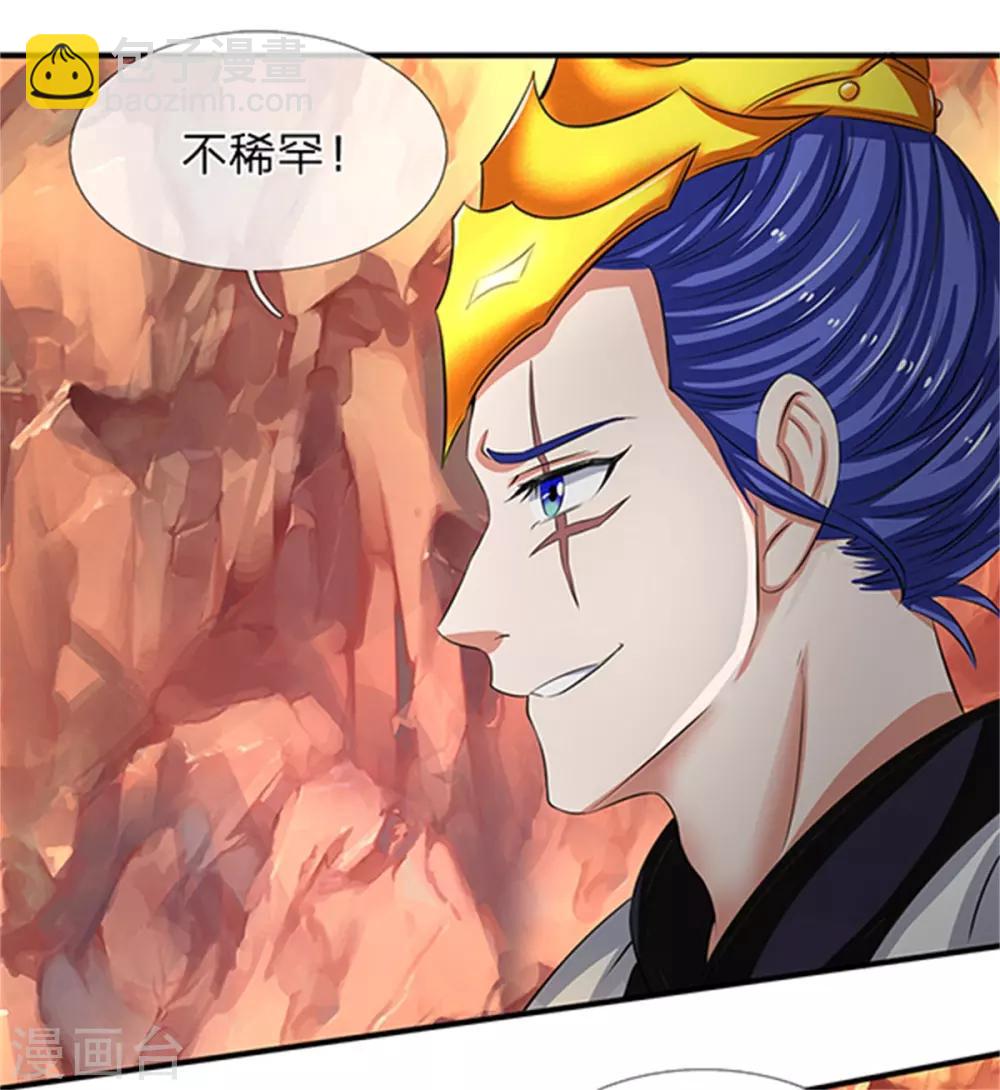 🍟萬古神王 第154话 上通天梯 第8页