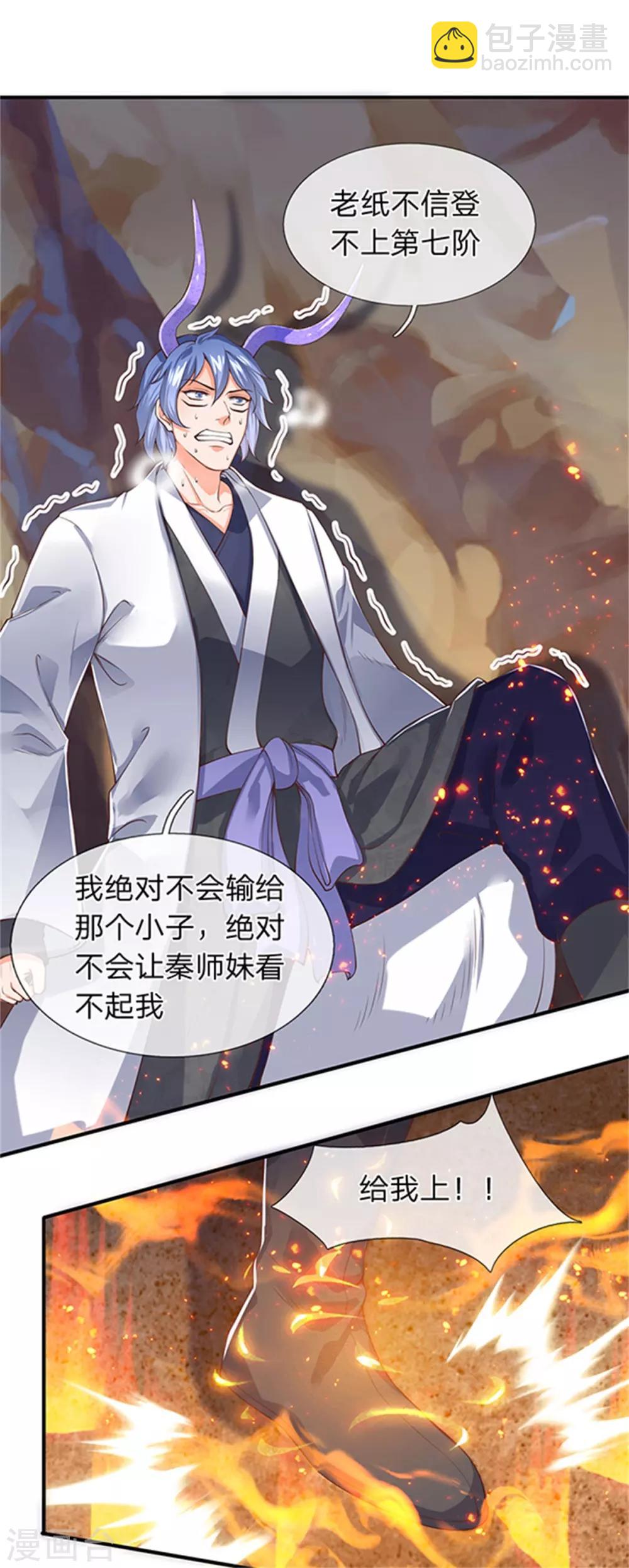 🍟萬古神王 第156话 第十阶 第10页