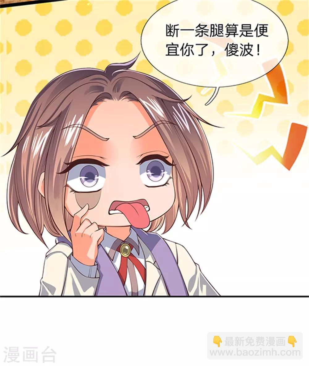 🍟萬古神王 第156话 第十阶 第14页