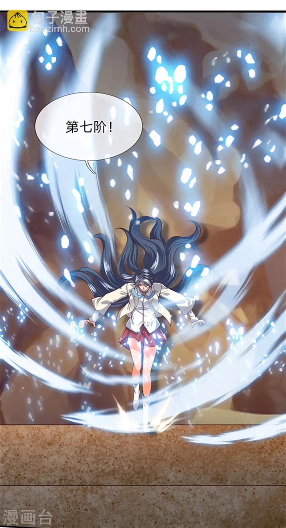 🍟萬古神王 第156话 第十阶 第15页