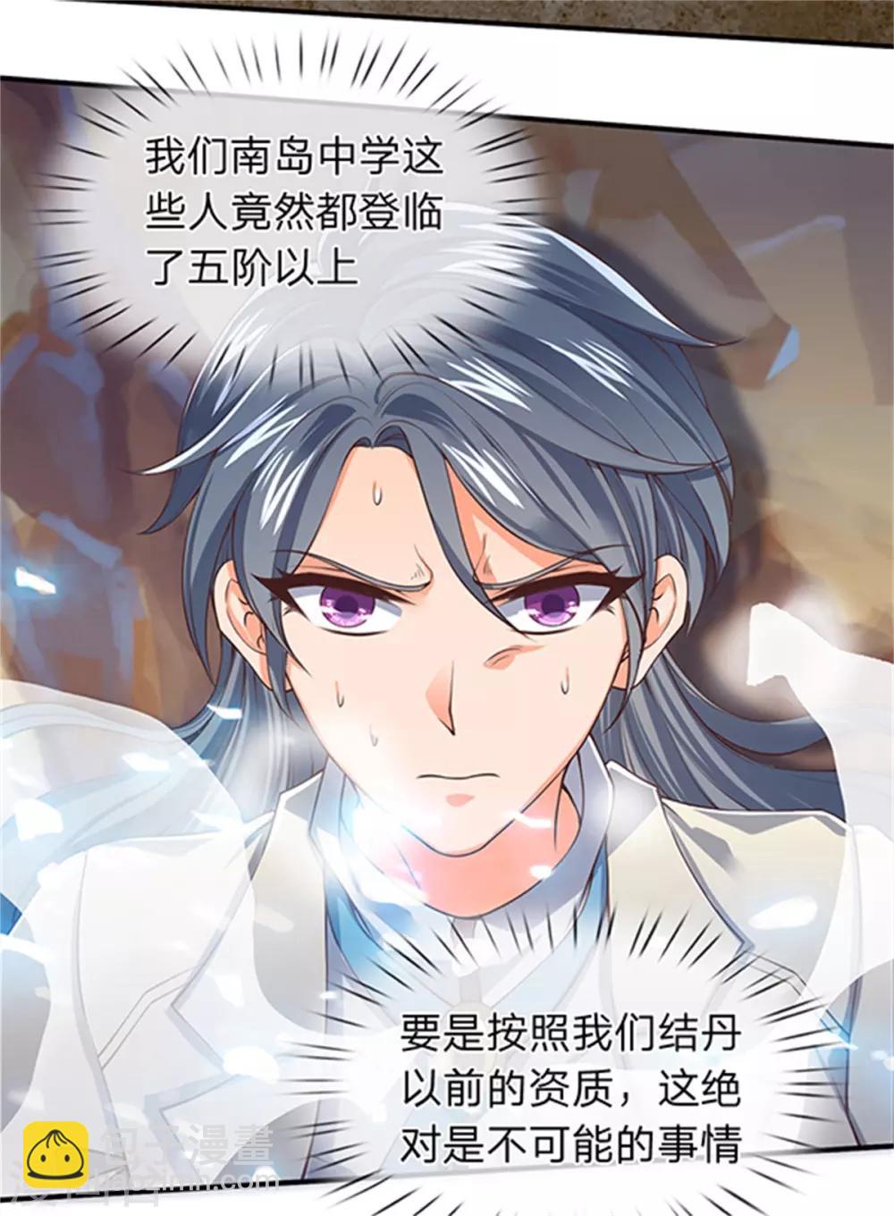 🍟萬古神王 第156话 第十阶 第16页