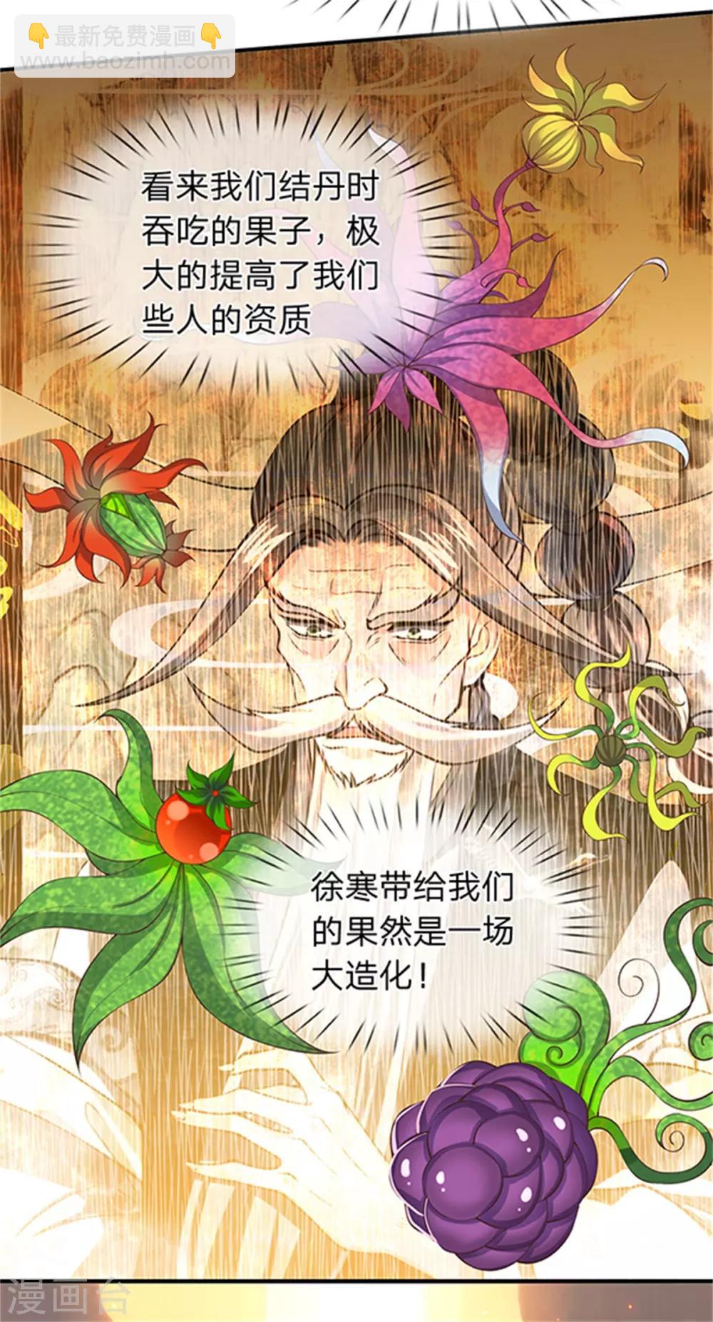 🍟萬古神王 第156话 第十阶 第17页