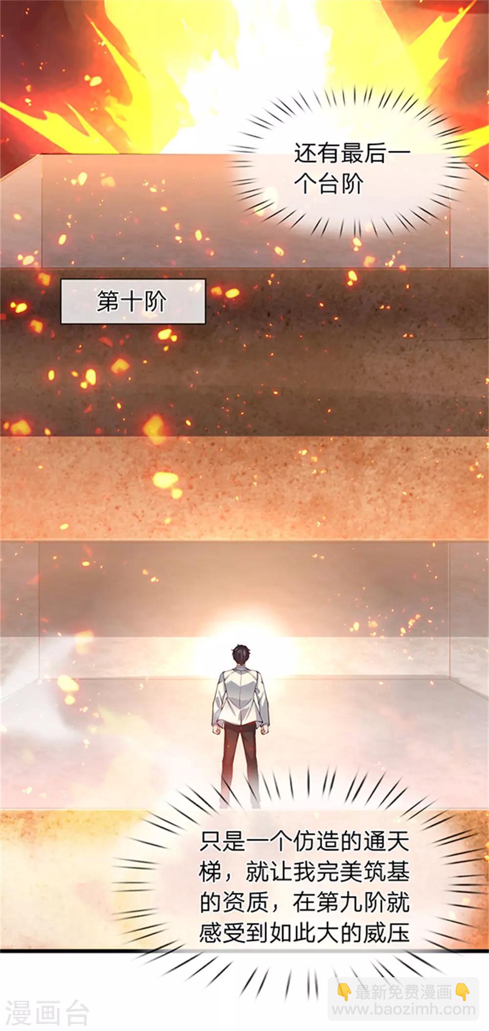 🍟萬古神王 第156话 第十阶 第19页