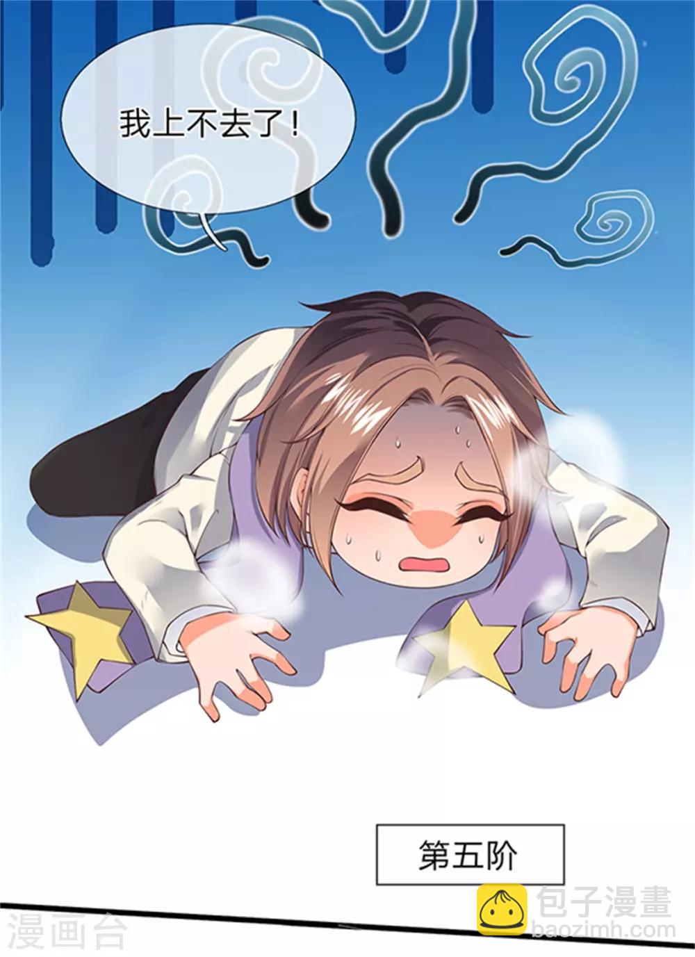 🍟萬古神王 第156话 第十阶 第2页