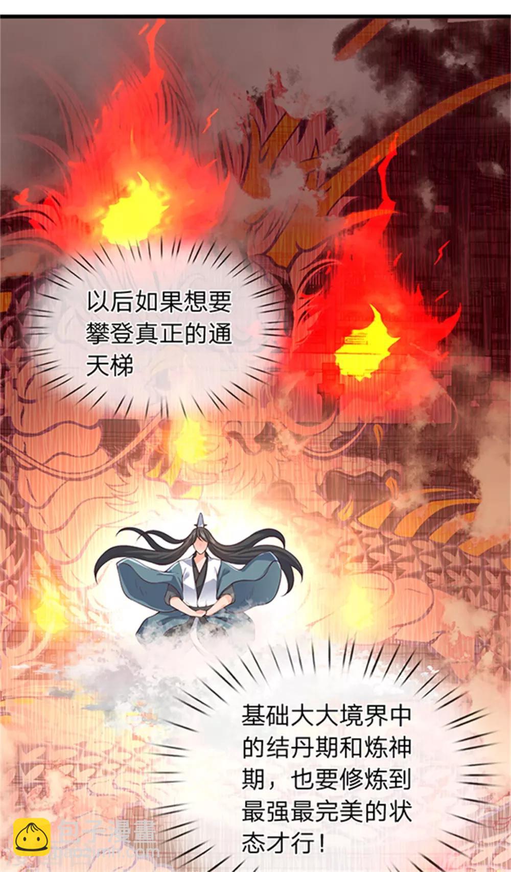 🍟萬古神王 第156话 第十阶 第20页