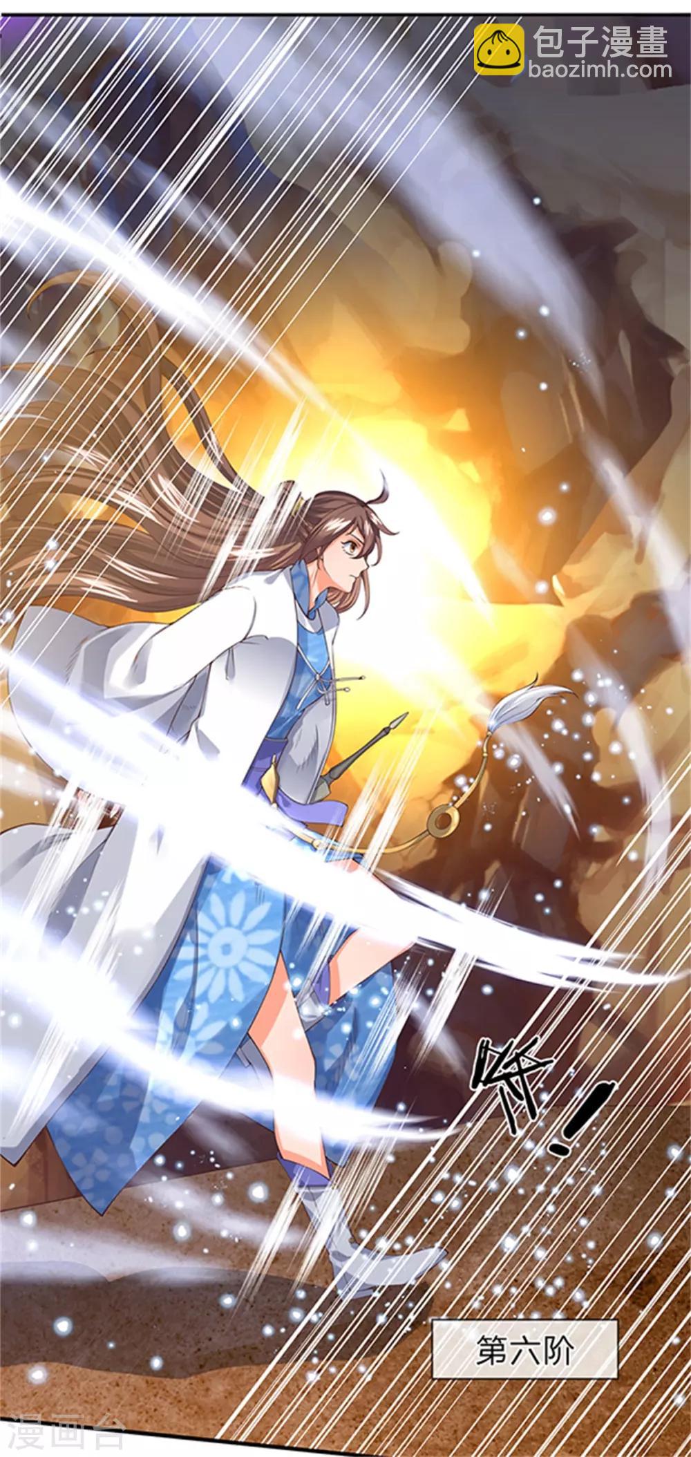 🍟萬古神王 第156话 第十阶 第6页