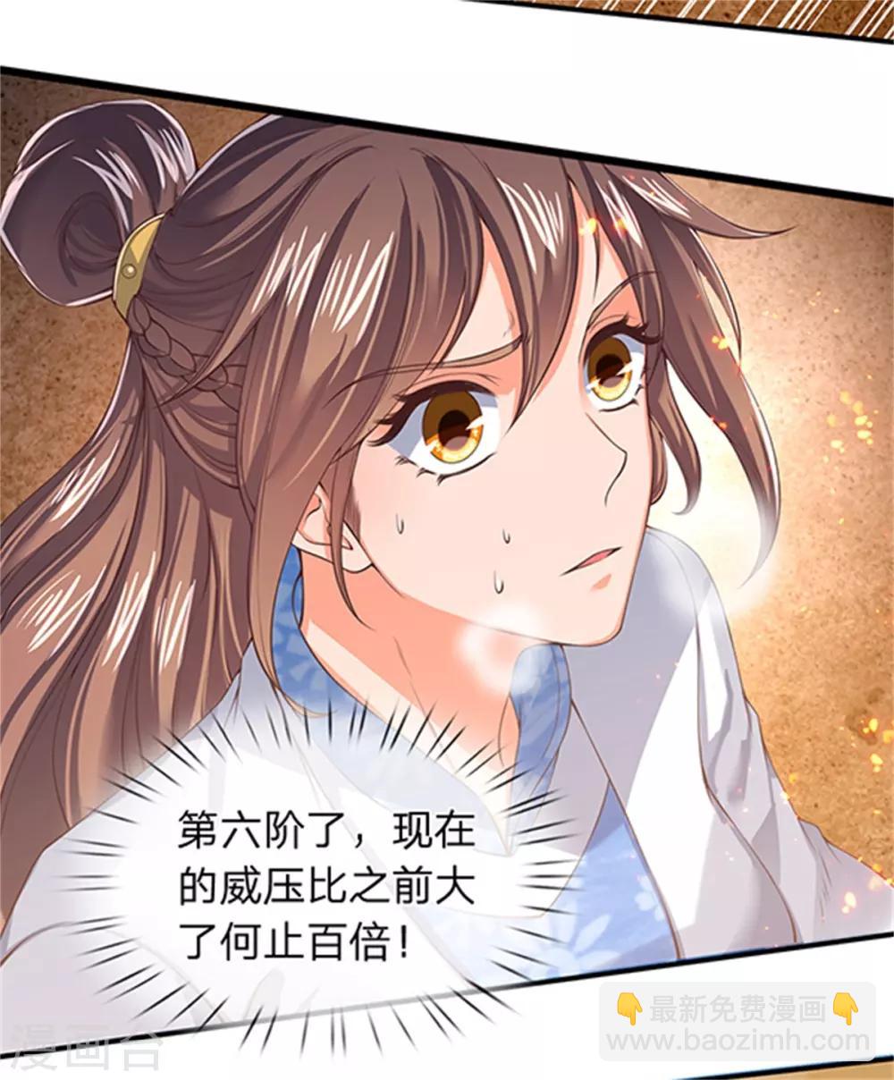 🍟萬古神王 第156话 第十阶 第7页