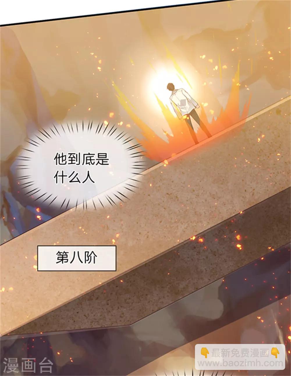 🍟萬古神王 第156话 第十阶 第8页