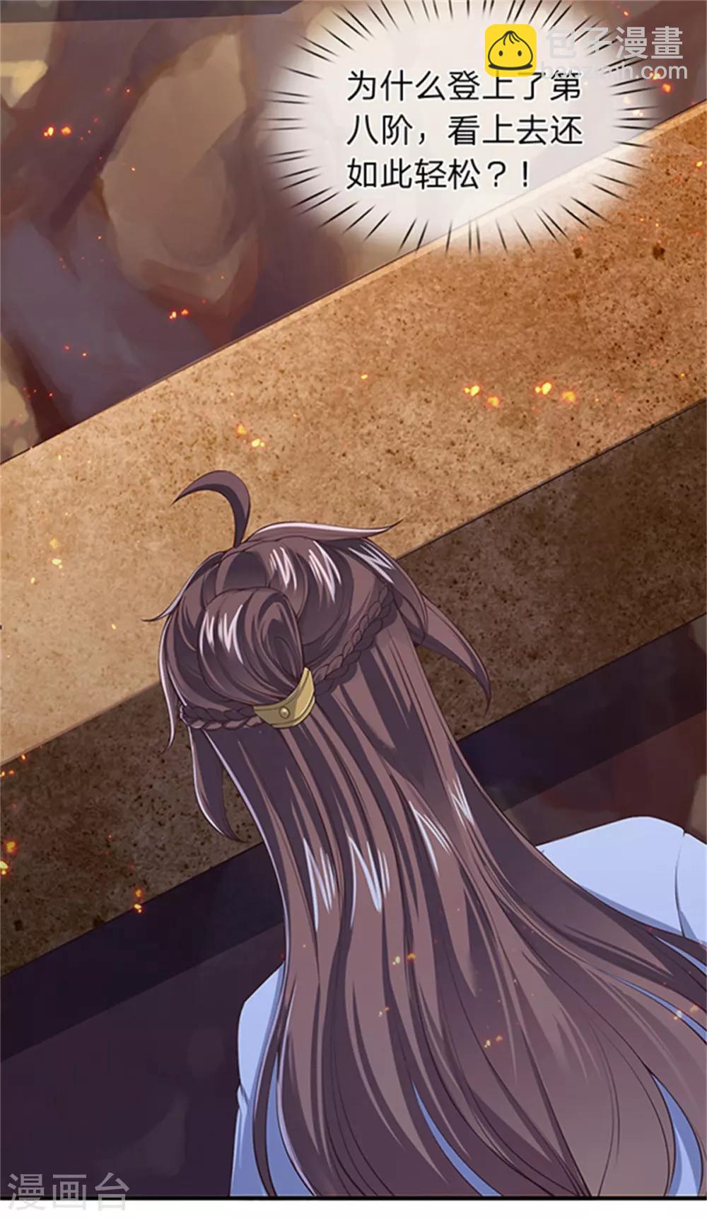 🍟萬古神王 第156话 第十阶 第9页