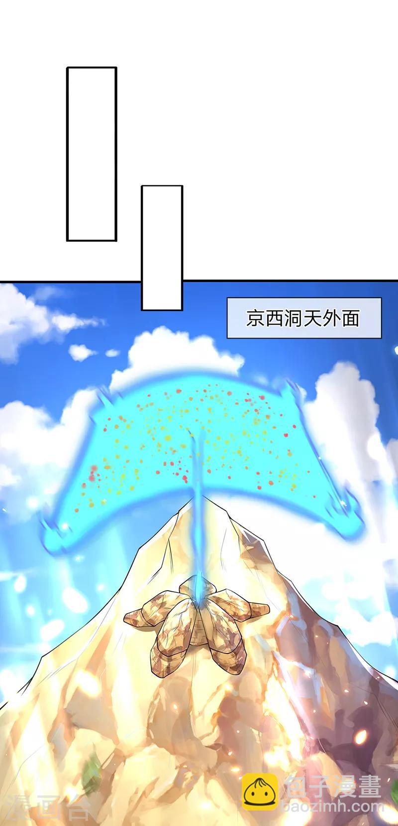 🍟萬古神王 第160话 鸿蒙战斧 第10页