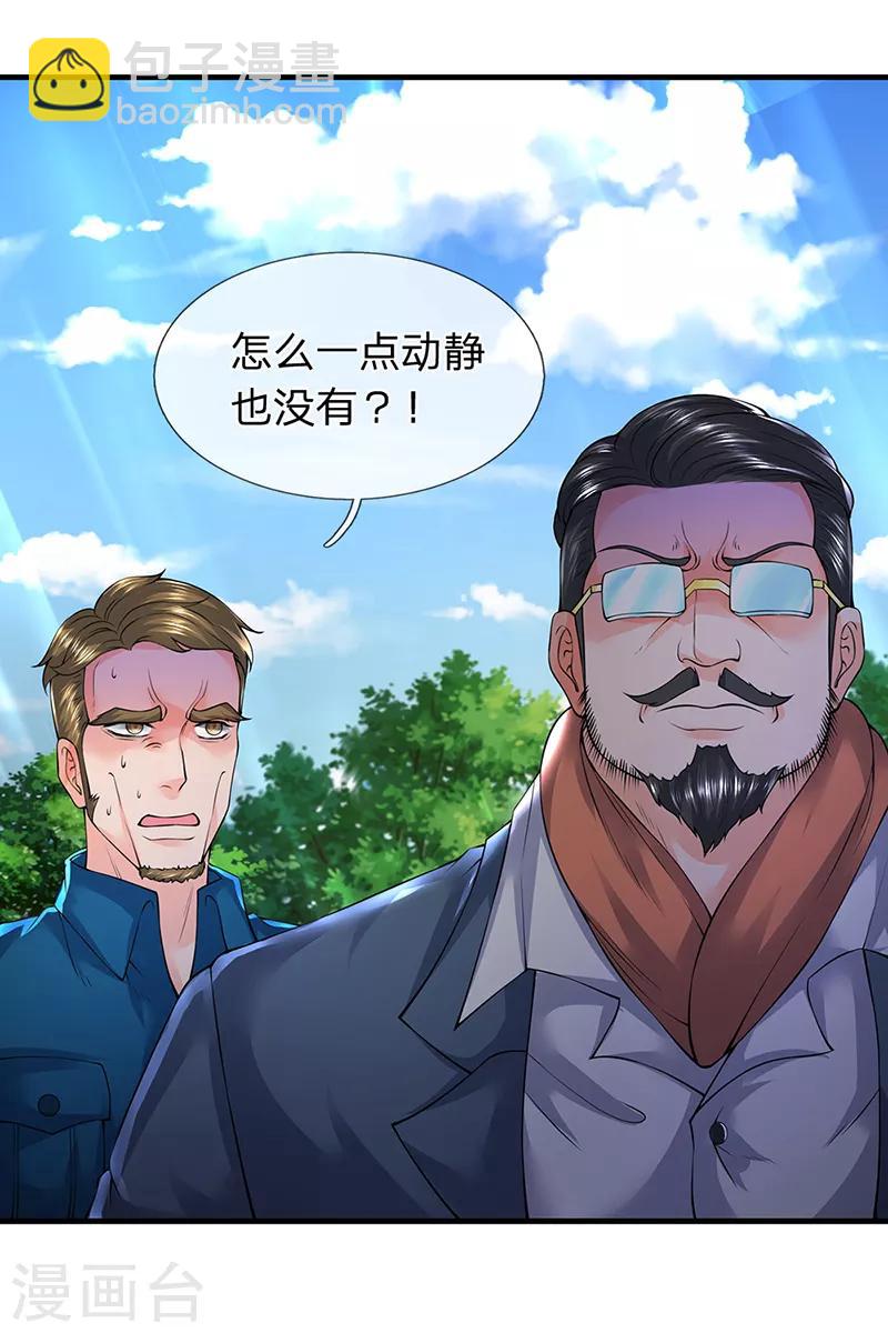 🍟萬古神王 第160话 鸿蒙战斧 第12页