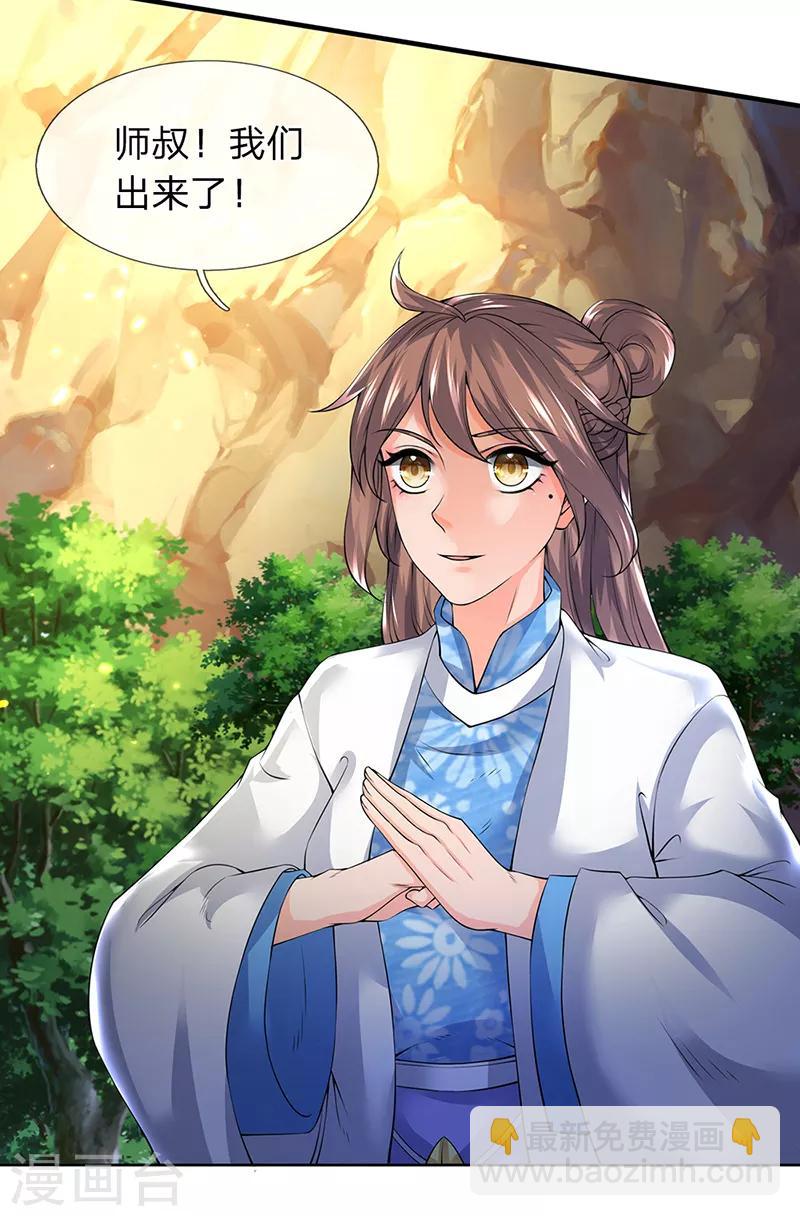 🍟萬古神王 第160话 鸿蒙战斧 第18页