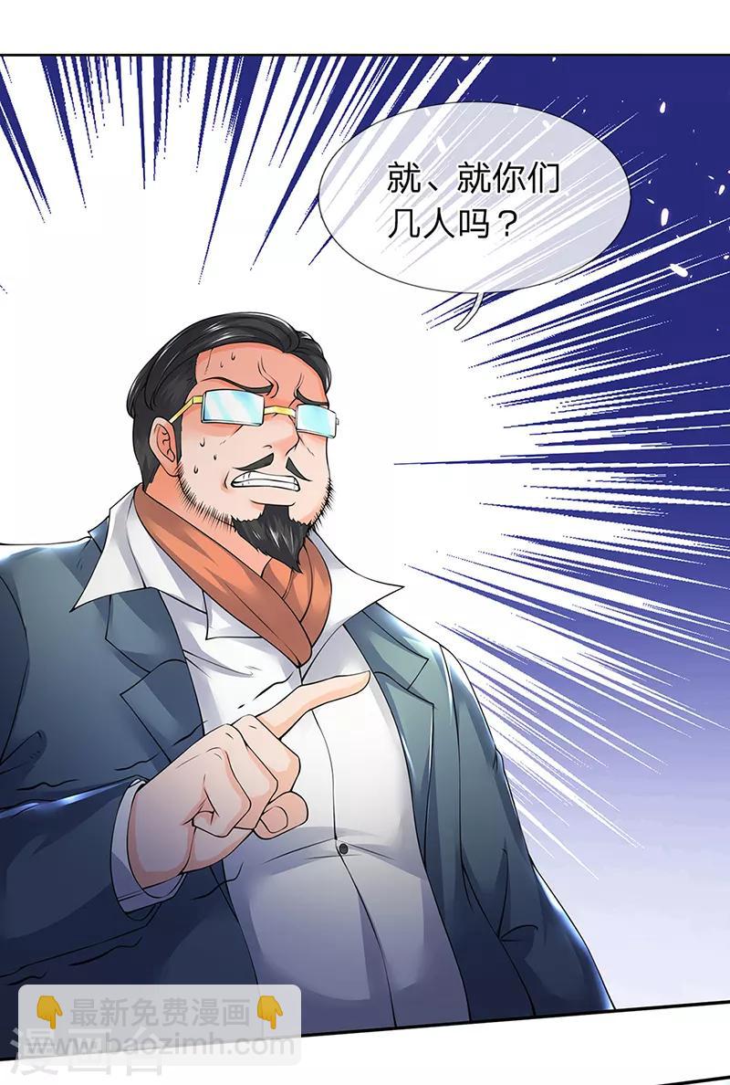 🍟萬古神王 第160话 鸿蒙战斧 第19页