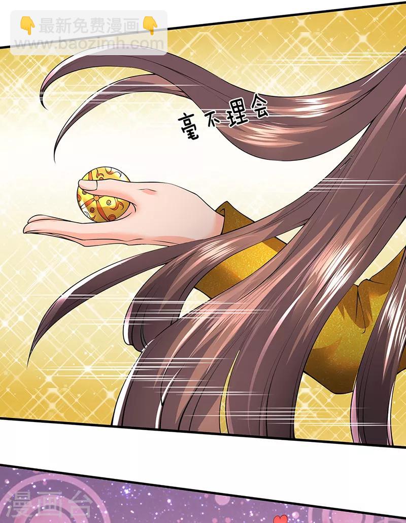🍟萬古神王 第160话 鸿蒙战斧 第2页
