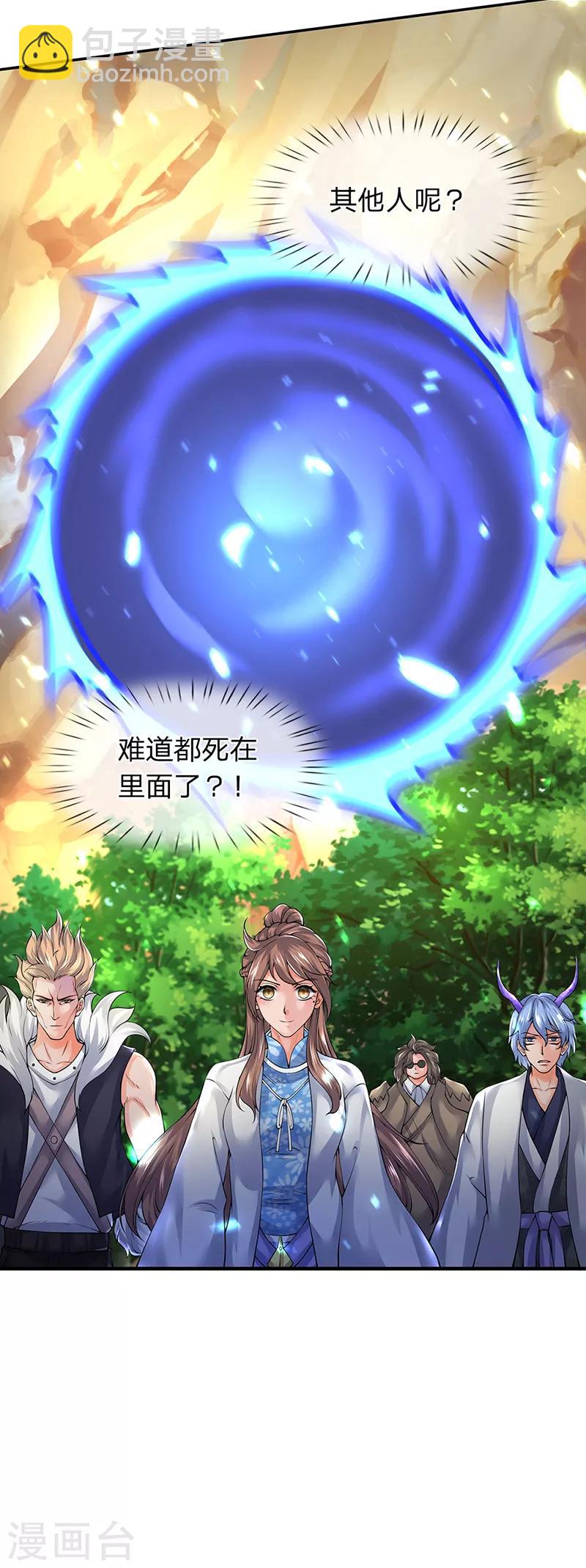 🍟萬古神王 第160话 鸿蒙战斧 第20页