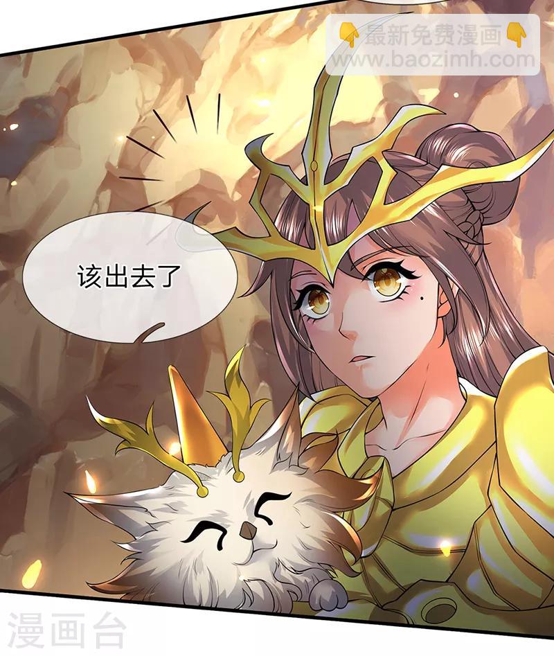 🍟萬古神王 第160话 鸿蒙战斧 第8页