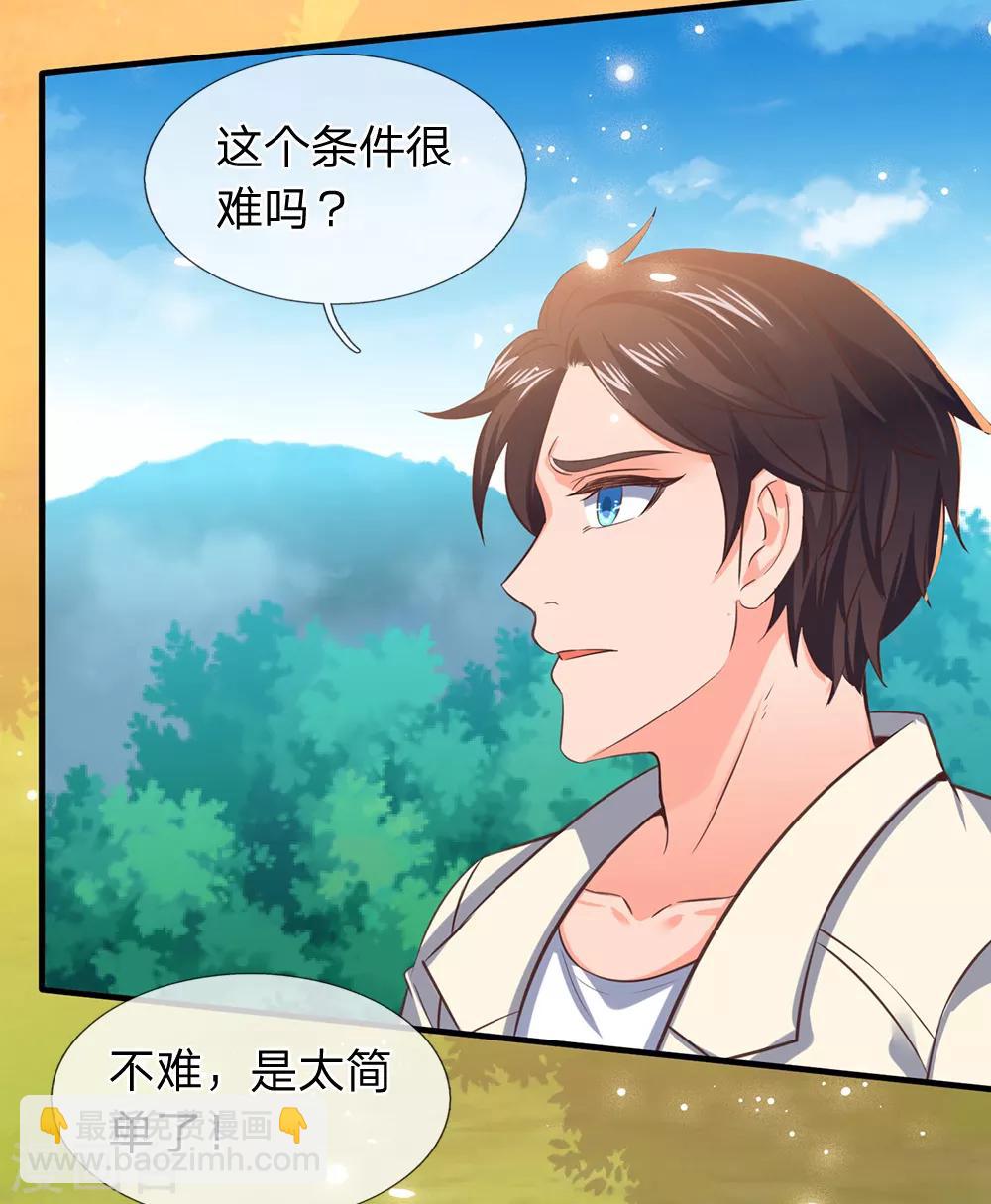 🍟萬古神王 第162话 保送名额 第10页