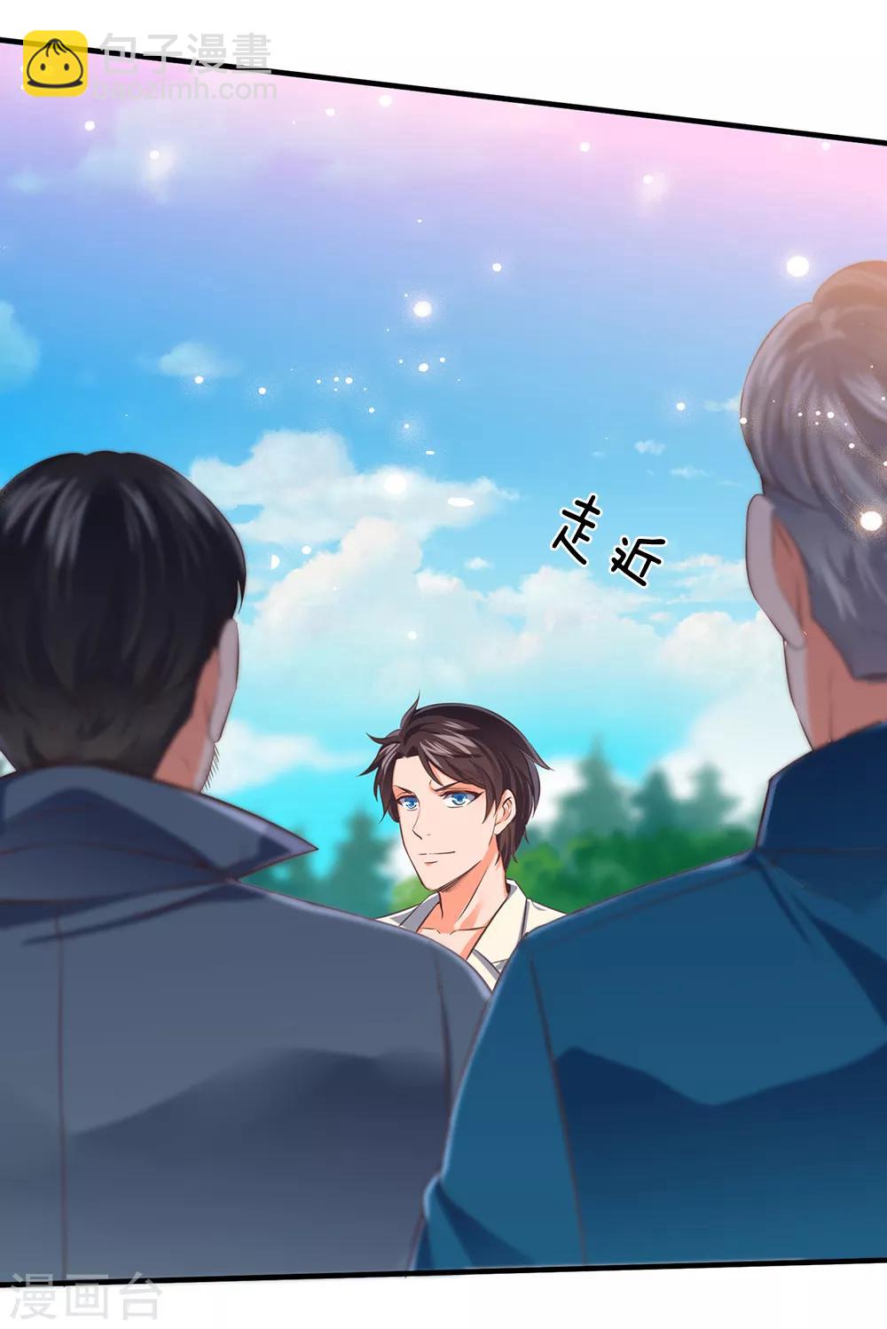 🍟萬古神王 第162话 保送名额 第3页