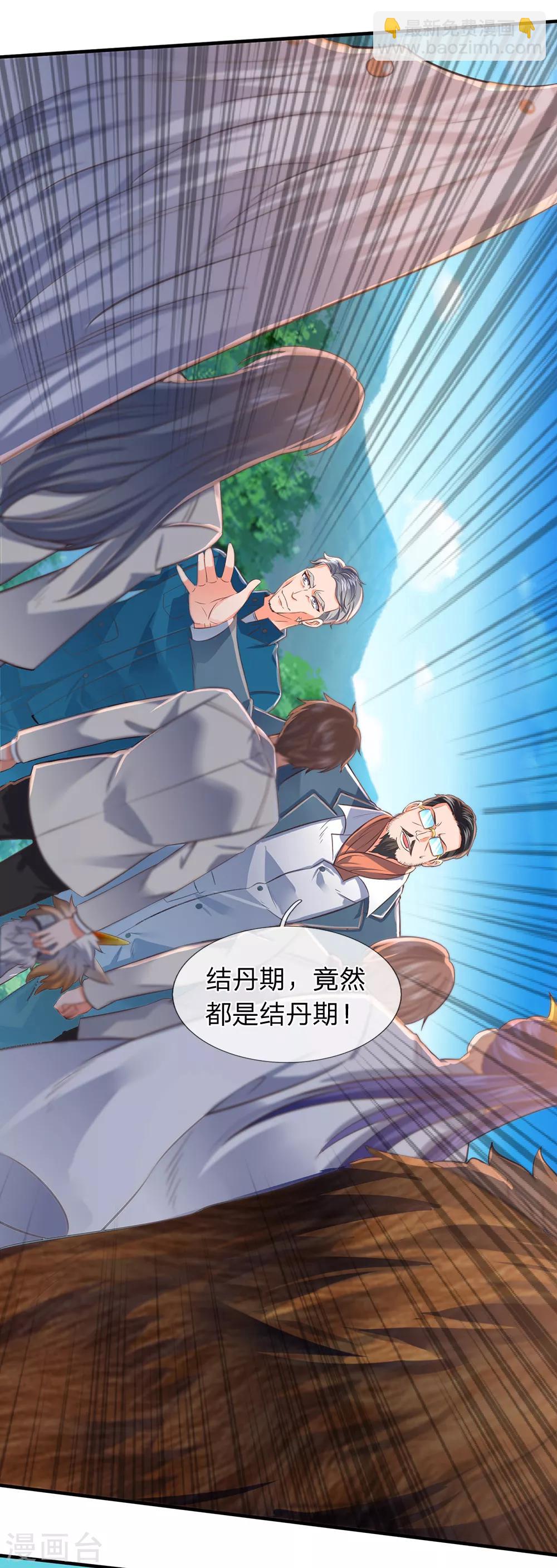 🍟萬古神王 第162话 保送名额 第4页