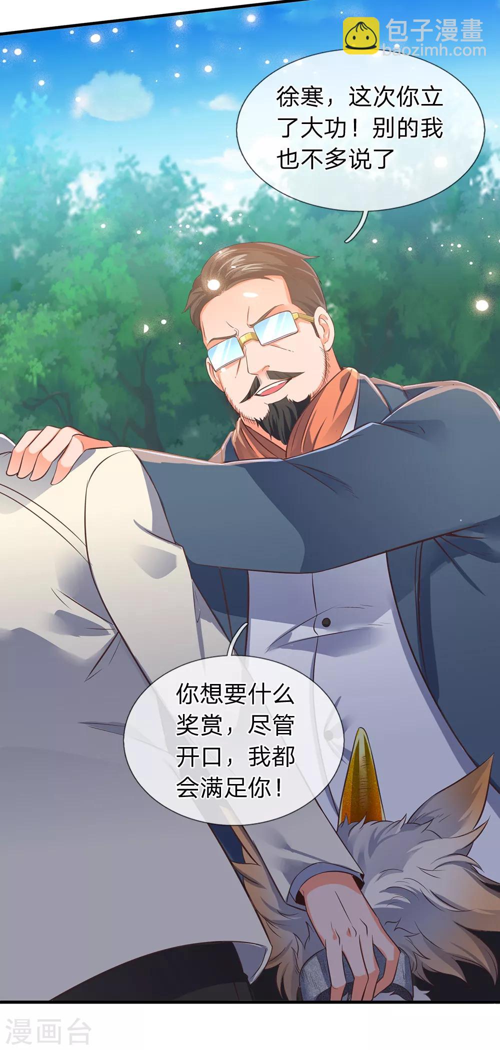 🍟萬古神王 第162话 保送名额 第6页