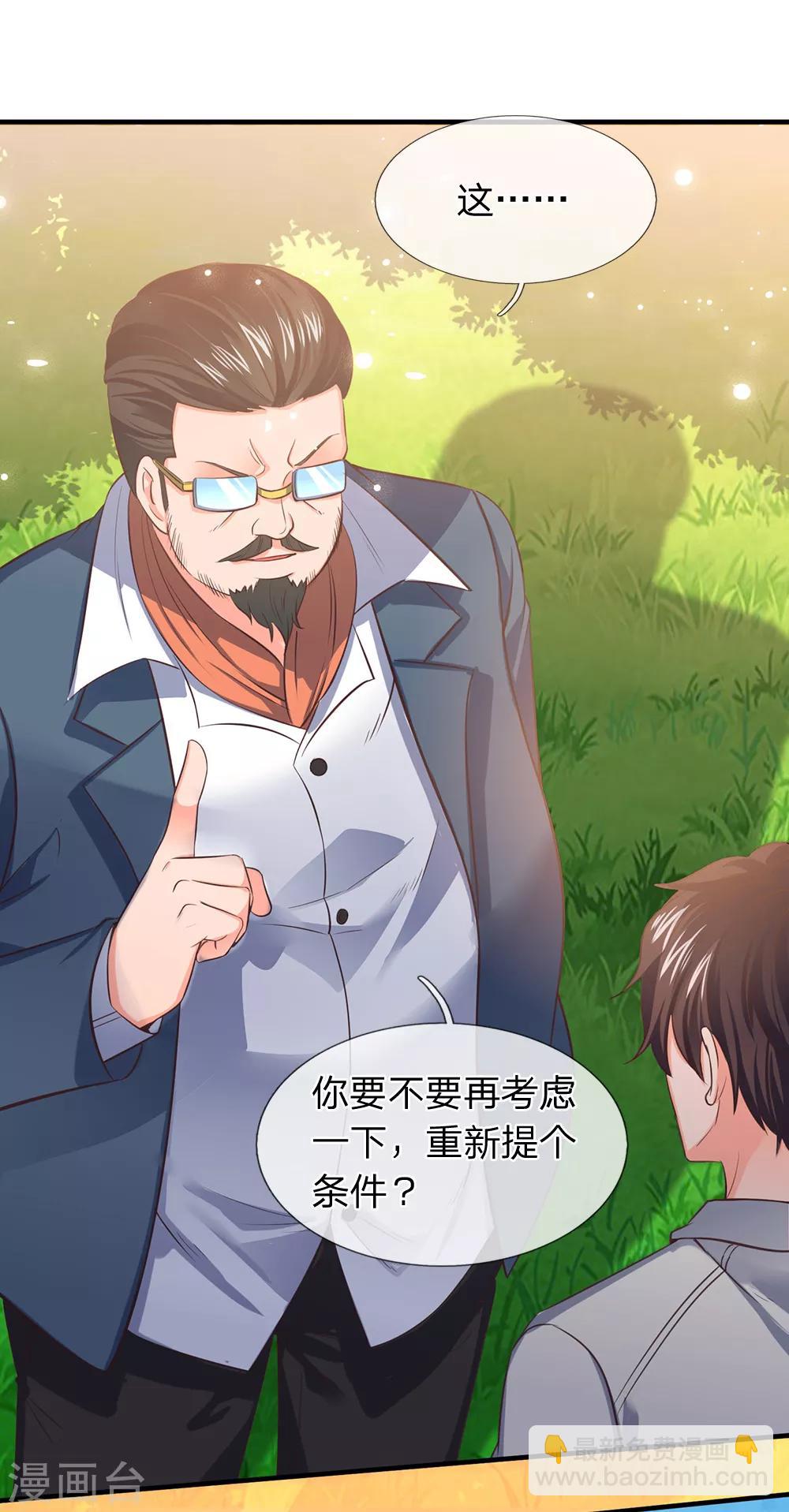 🍟萬古神王 第162话 保送名额 第9页