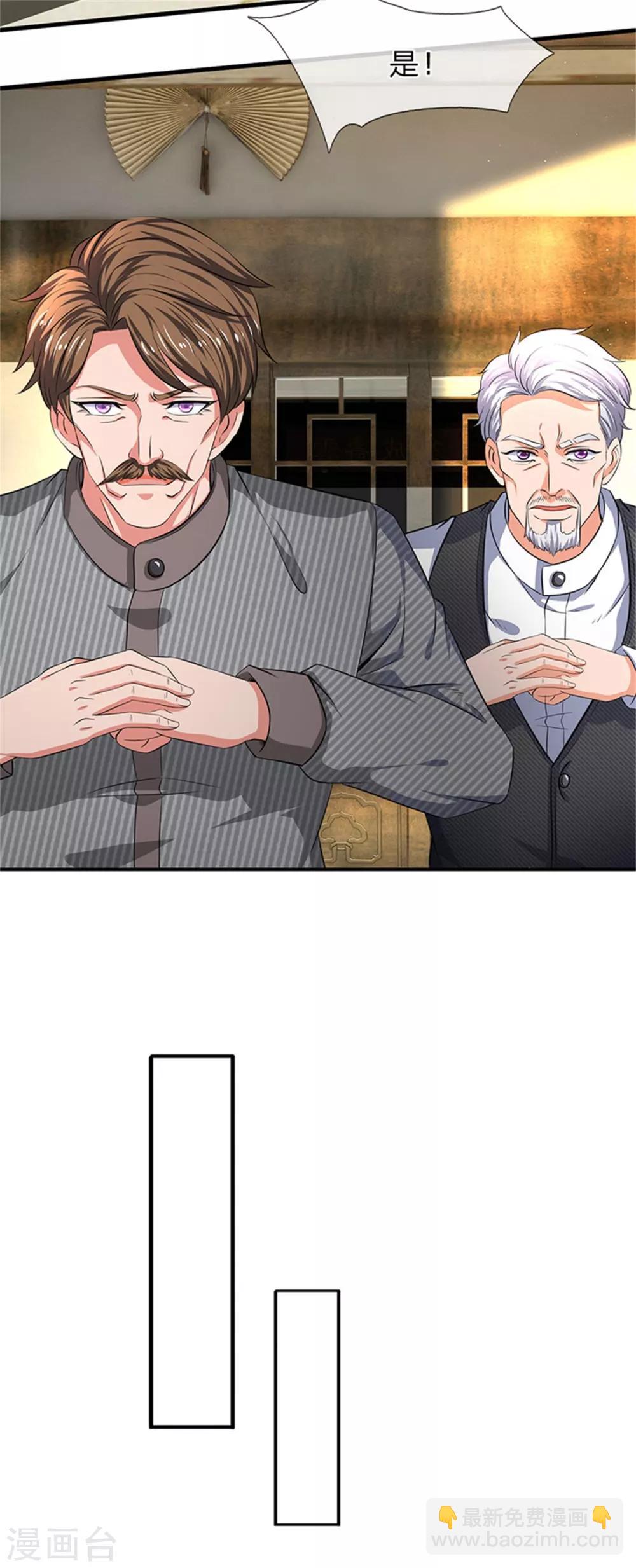🍟萬古神王 第166话 亲事 第13页
