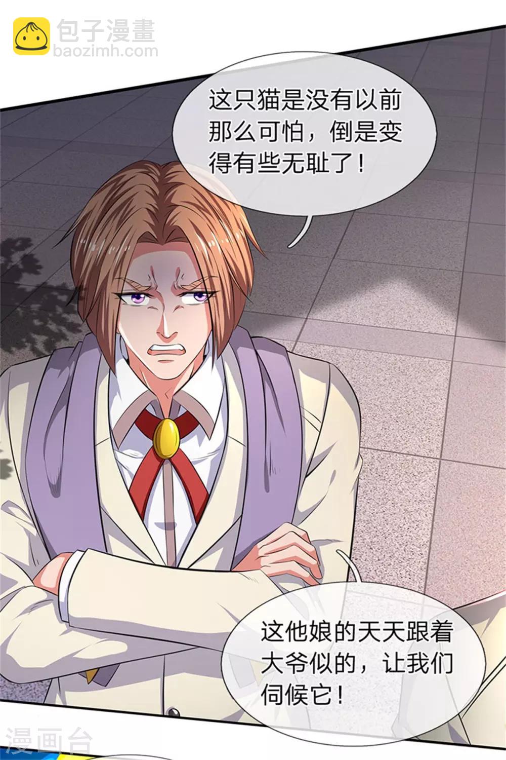 🍟萬古神王 第166话 亲事 第19页