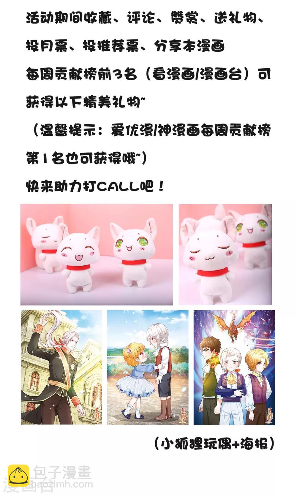 🍟萬古神王 第166话 亲事 第22页