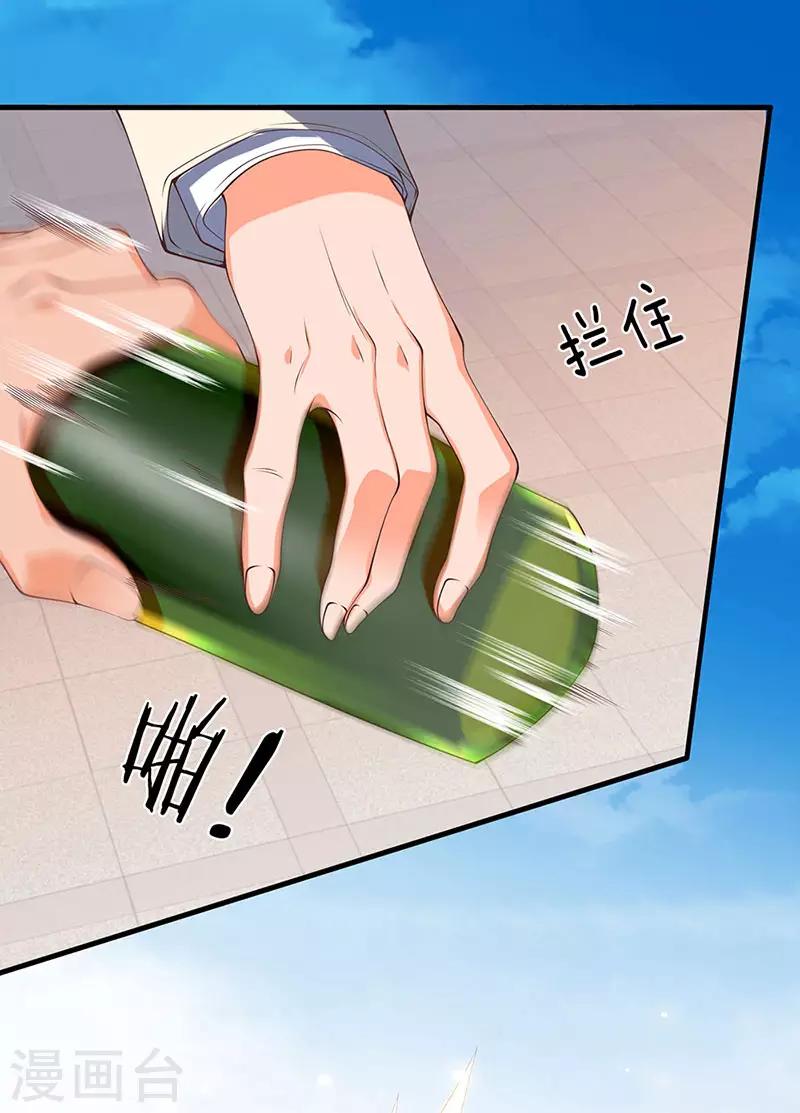 🍟萬古神王 第168话 猪头异能者 第1页