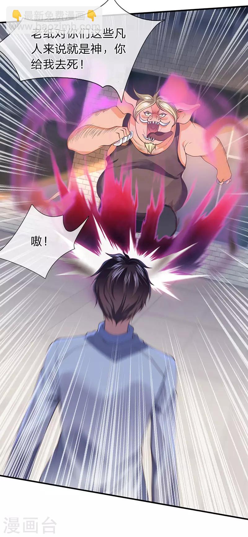 🍟萬古神王 第168话 猪头异能者 第10页